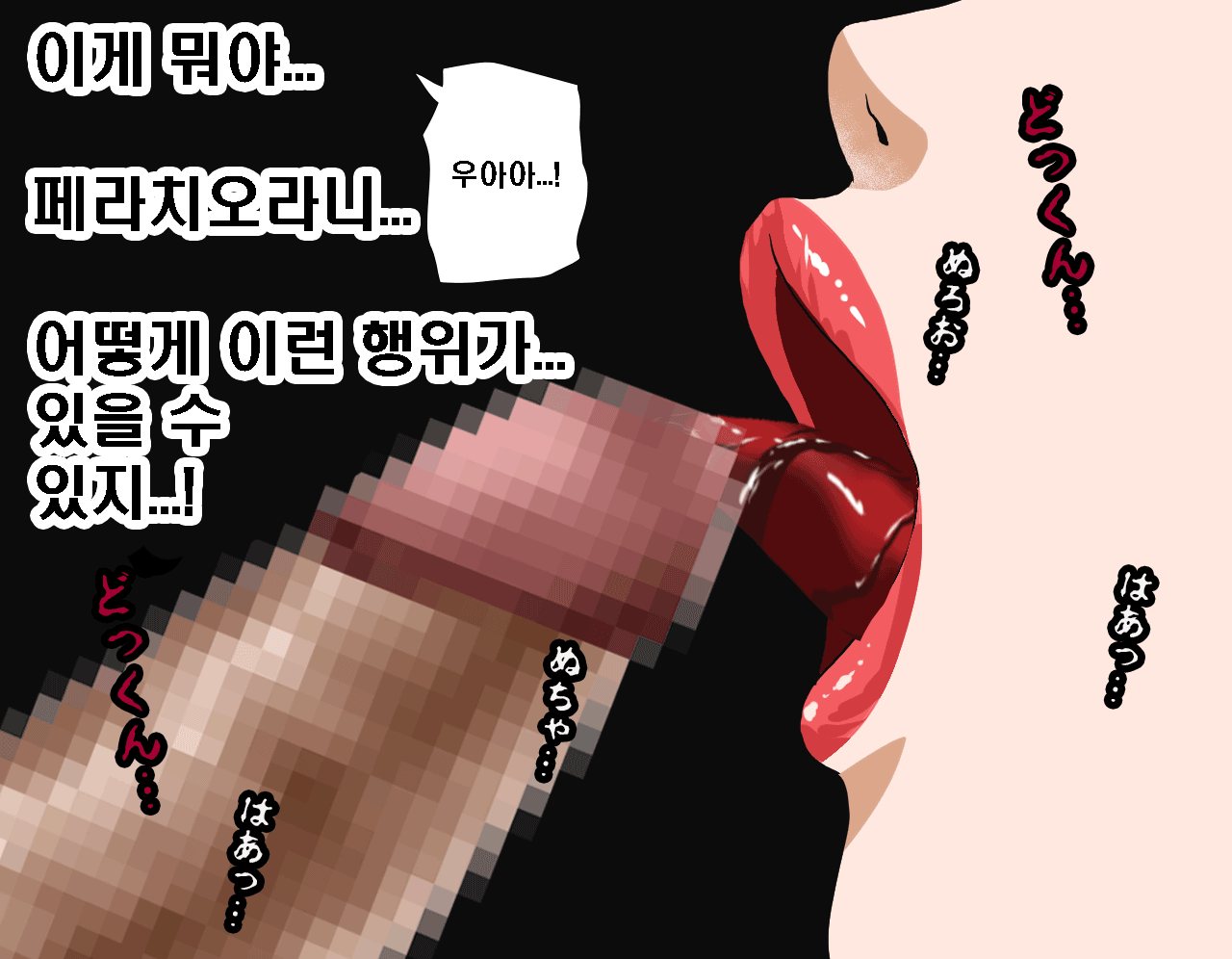 웹툰 이미지 251