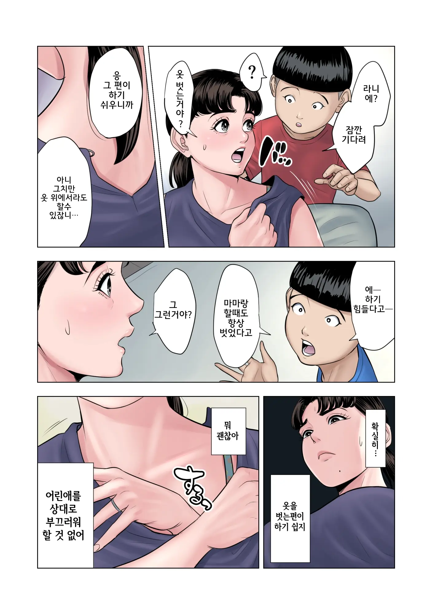 웹툰 이미지 8
