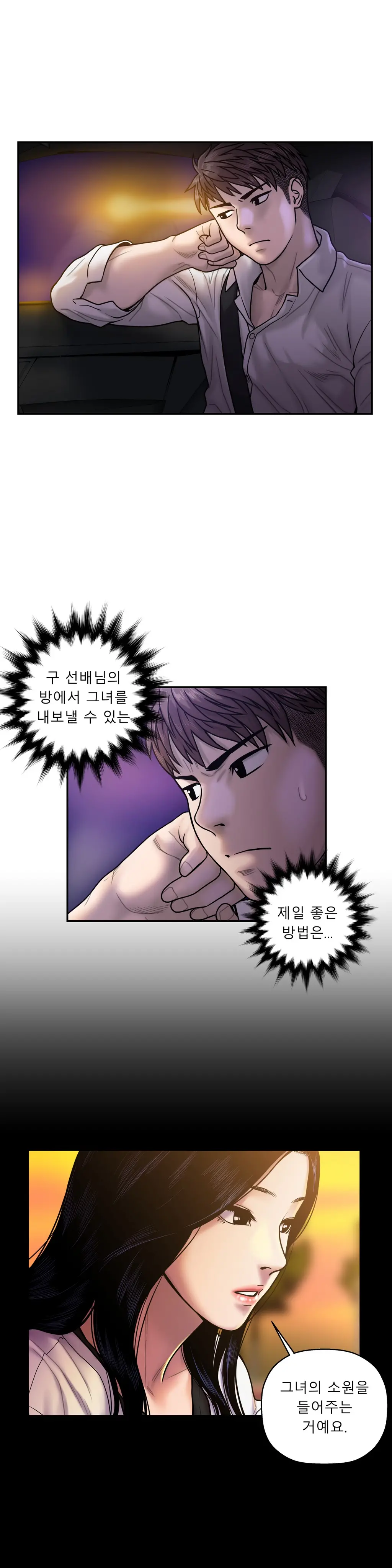 웹툰 이미지 486