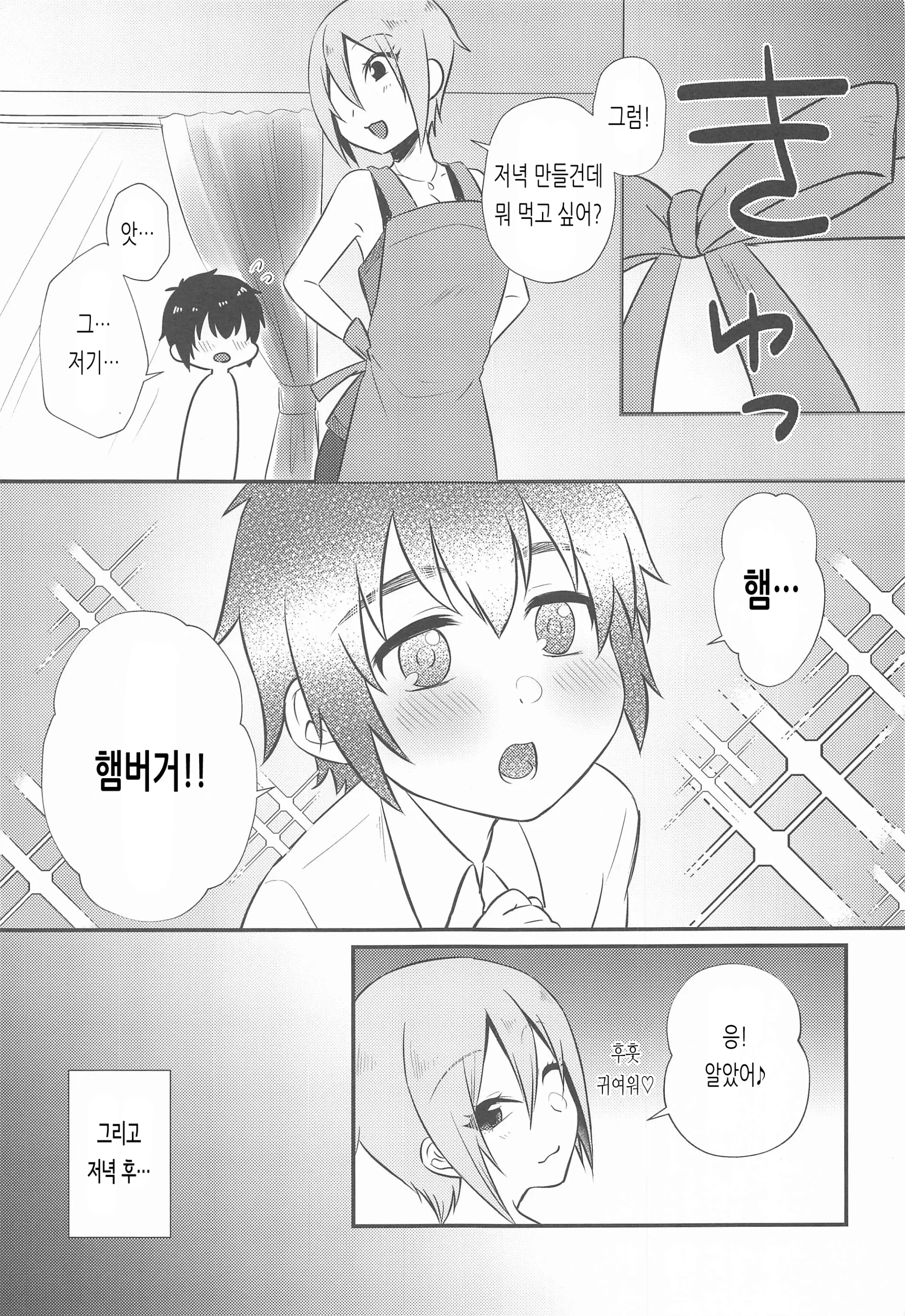 웹툰 이미지 7