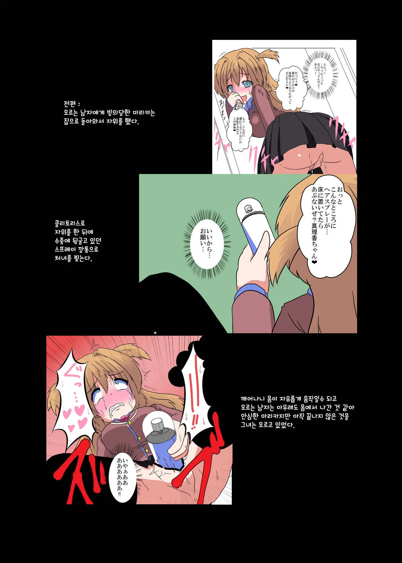 웹툰 이미지 1