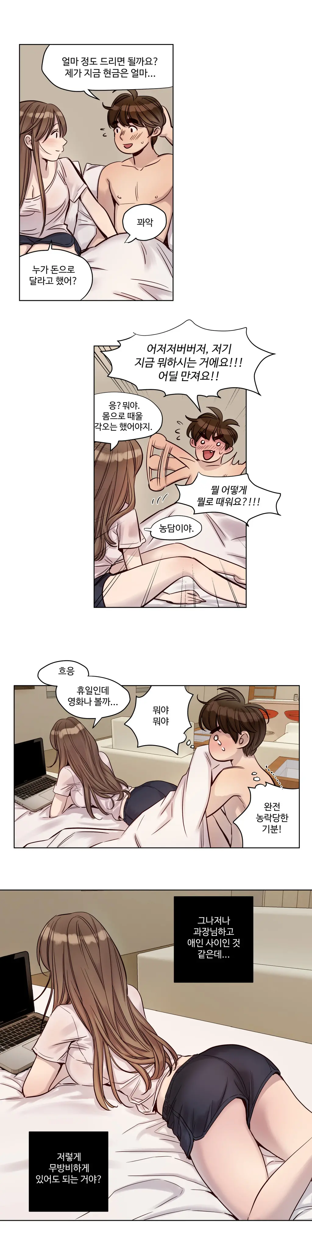 웹툰 이미지 354