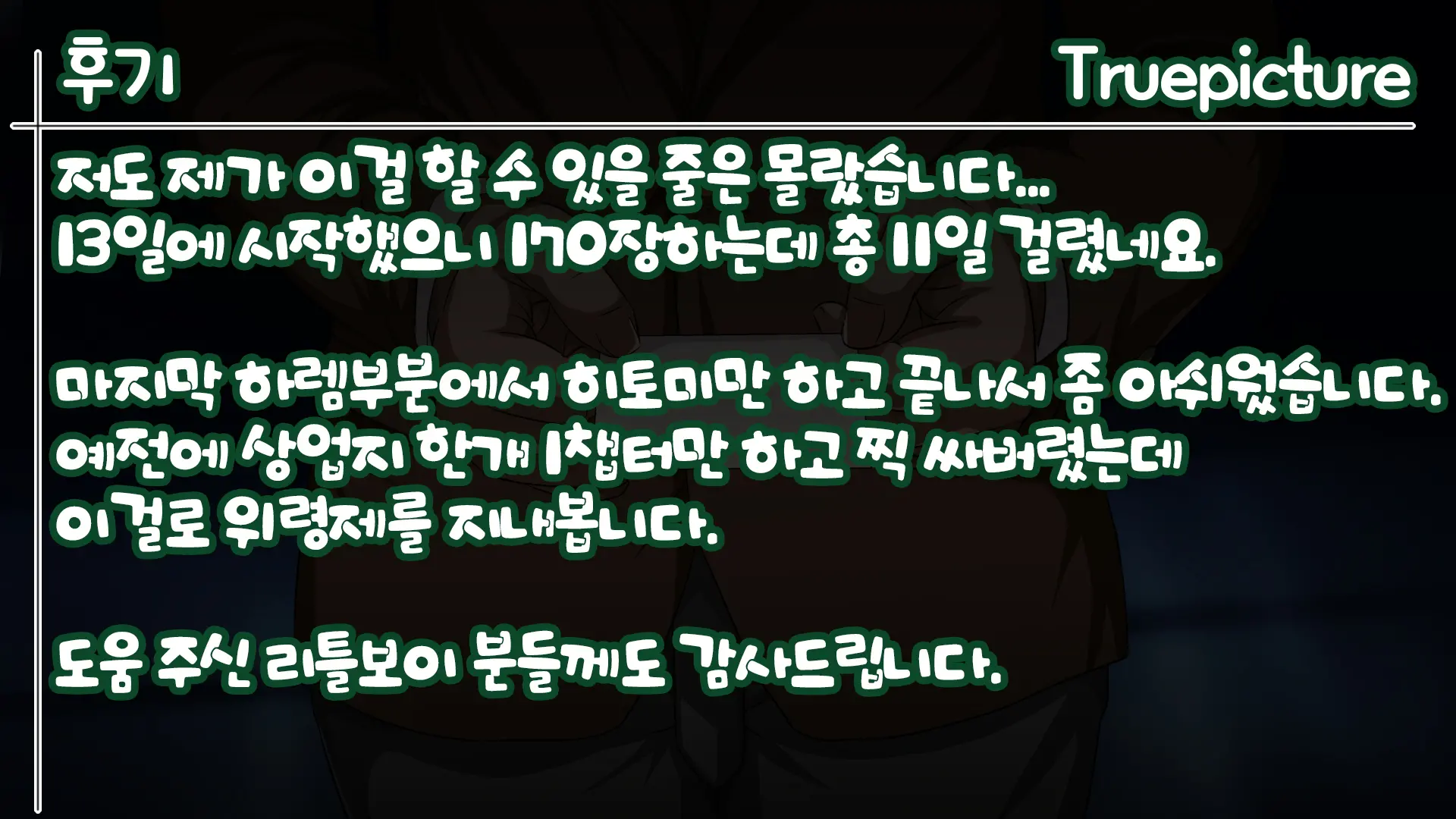 웹툰 이미지 171