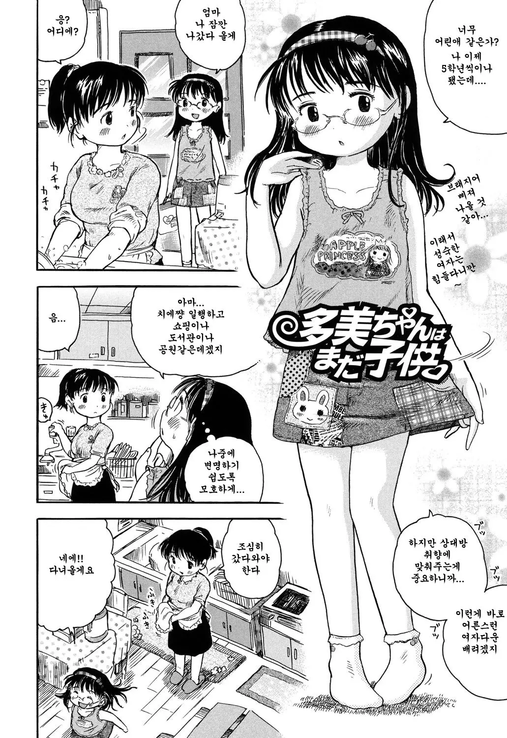 웹툰 이미지 1