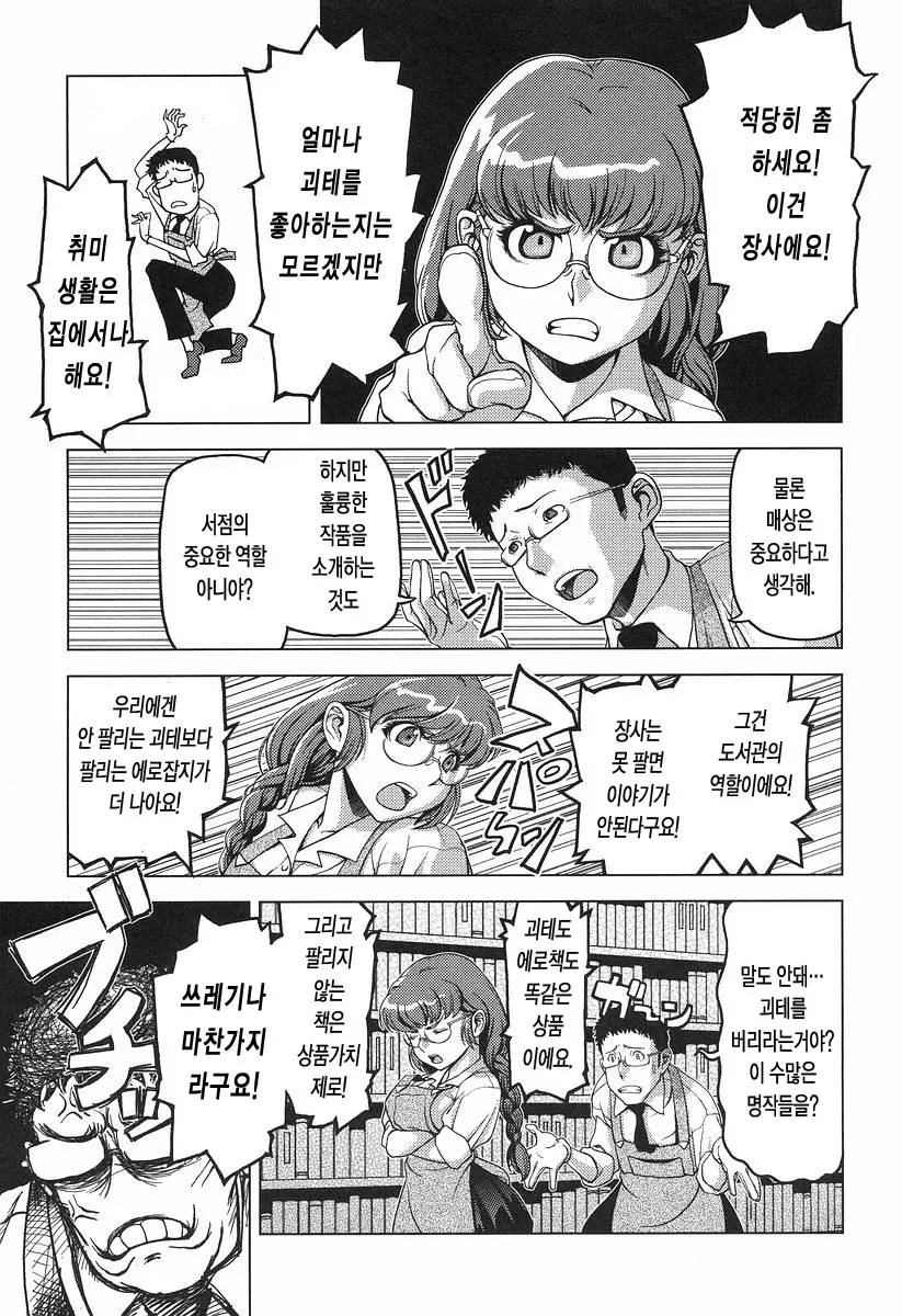 웹툰 이미지 100