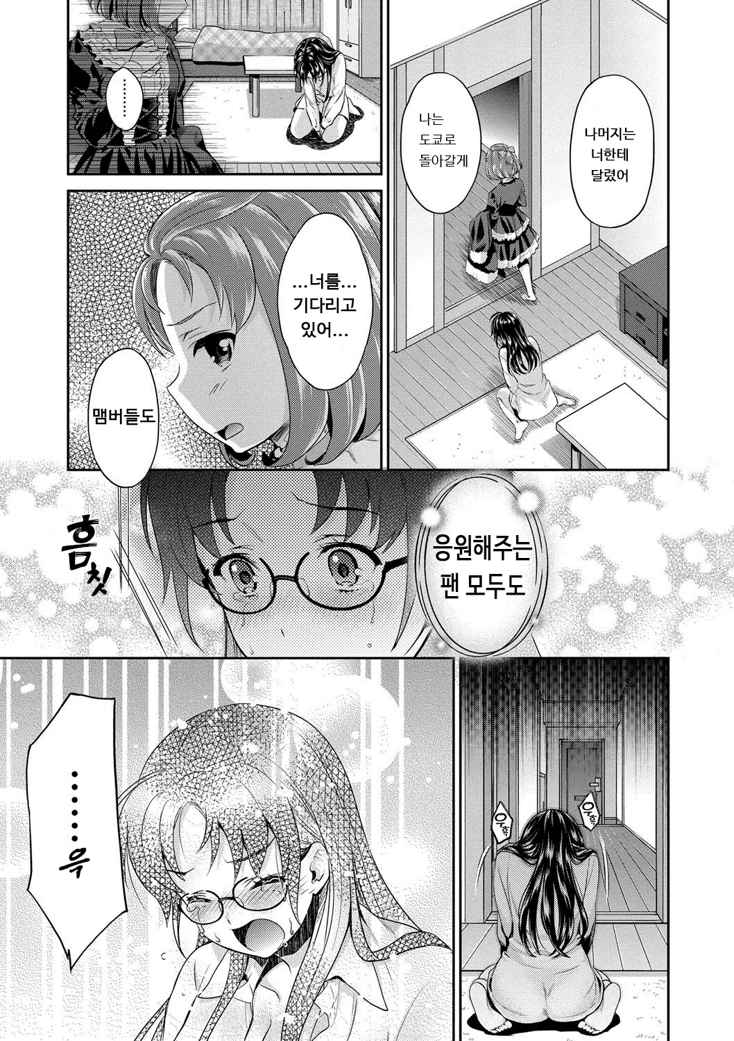 웹툰 이미지 171