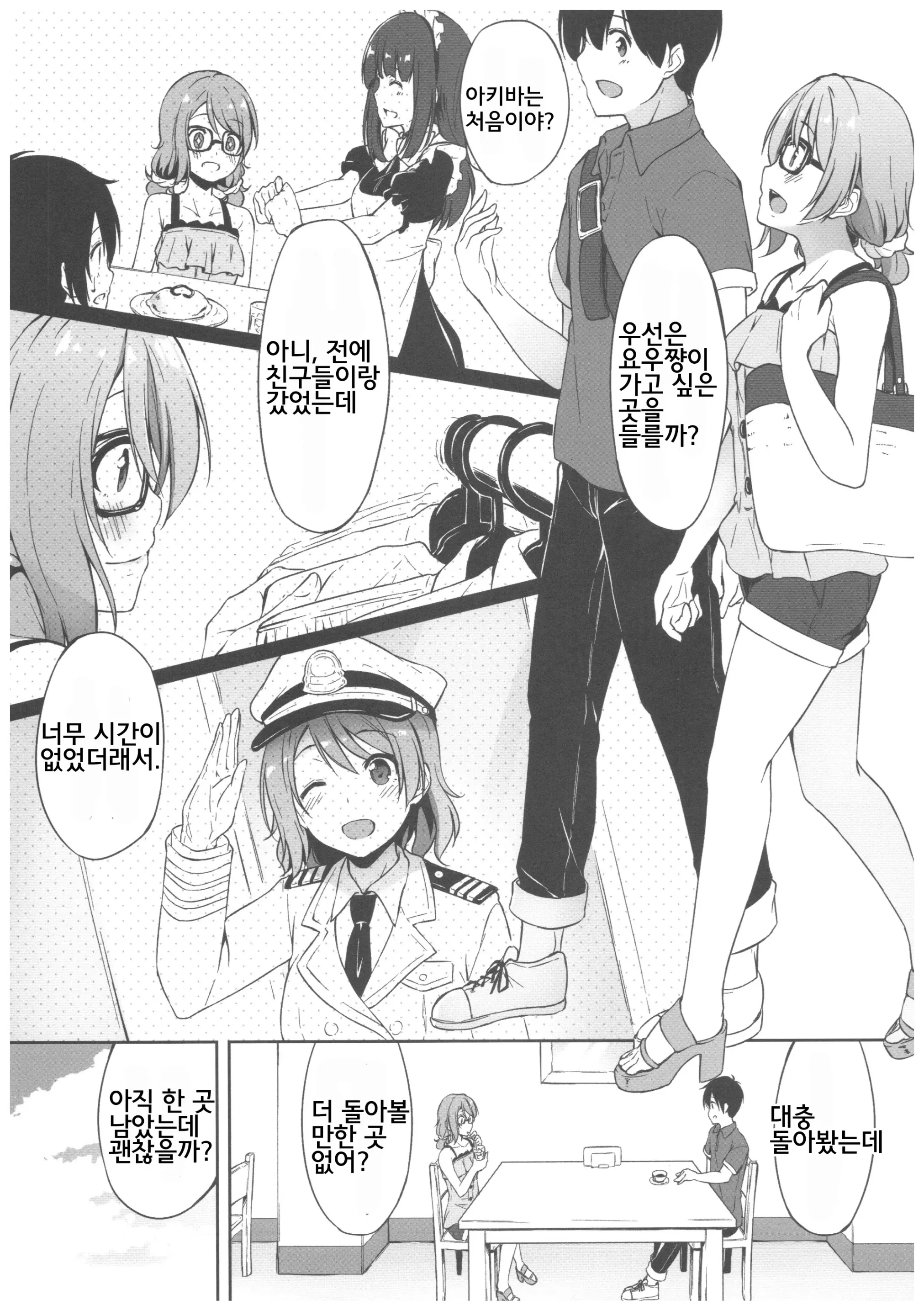 웹툰 이미지 5
