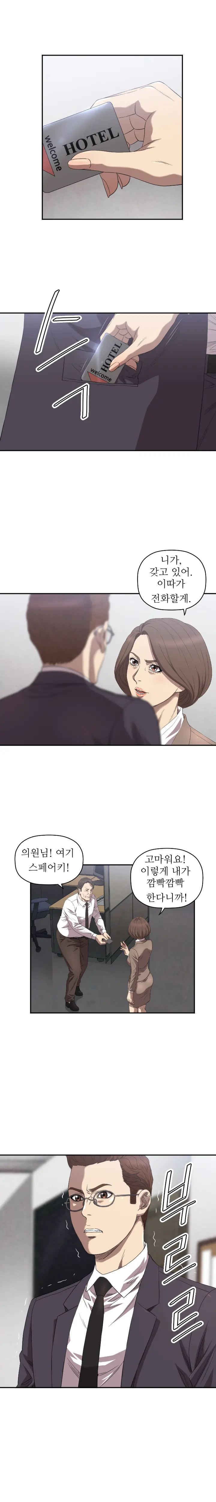 웹툰 이미지 140