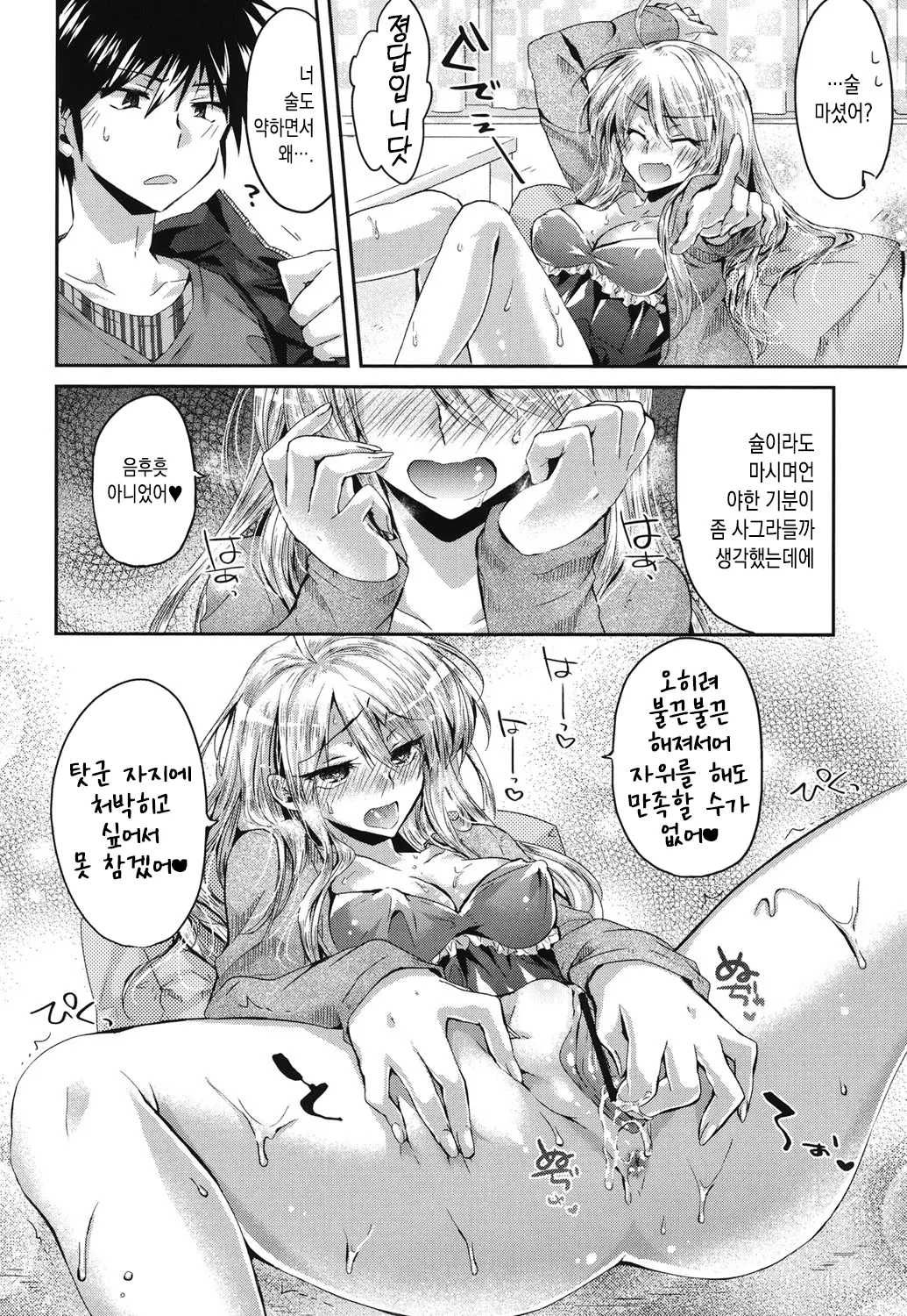 웹툰 이미지 148