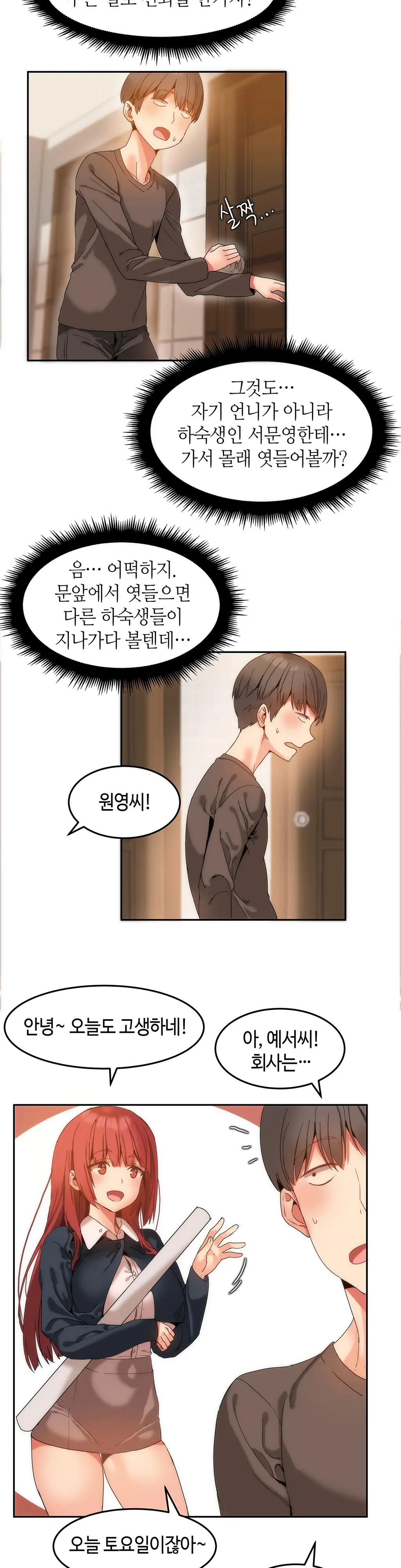 웹툰 이미지 209
