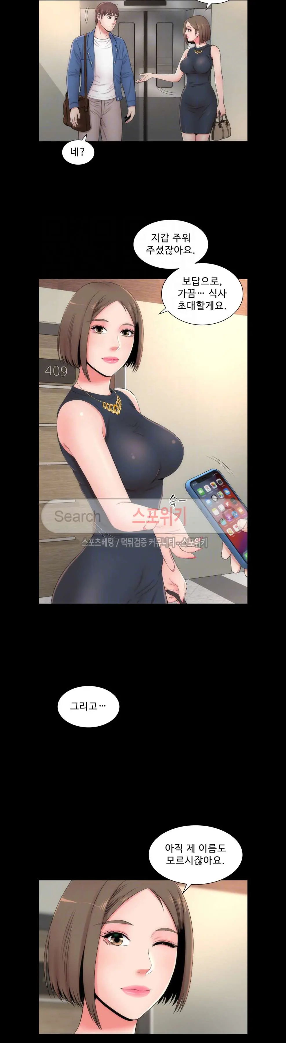 웹툰 이미지 148