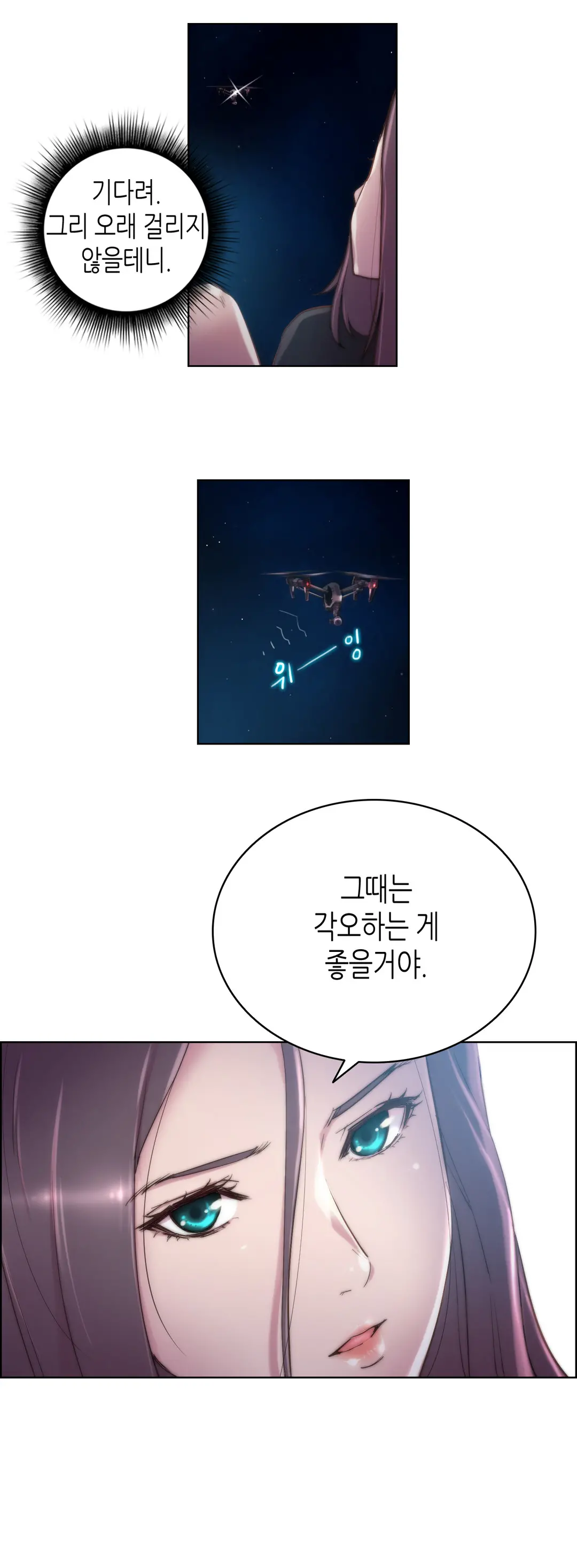웹툰 이미지 310