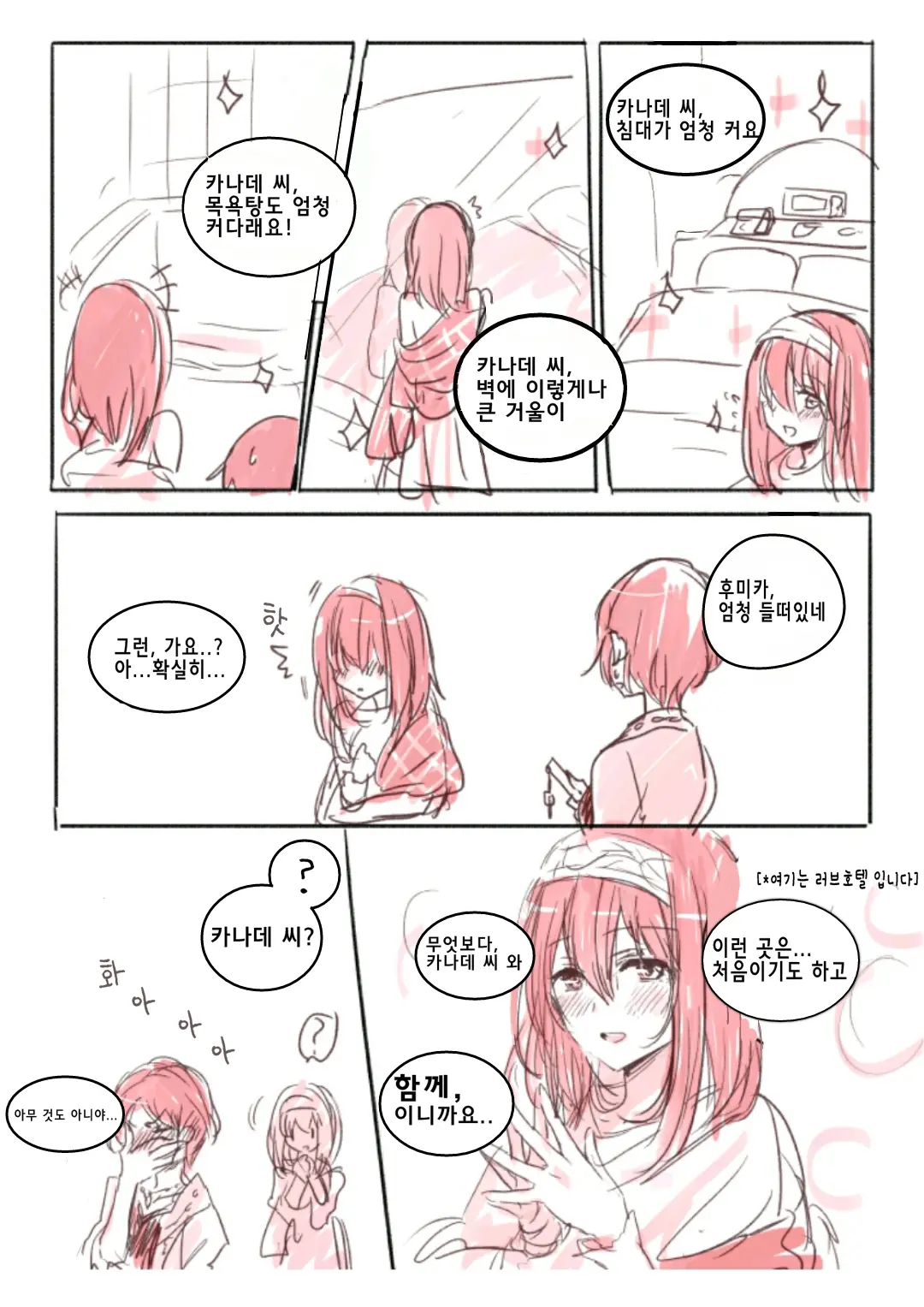 웹툰 이미지 2