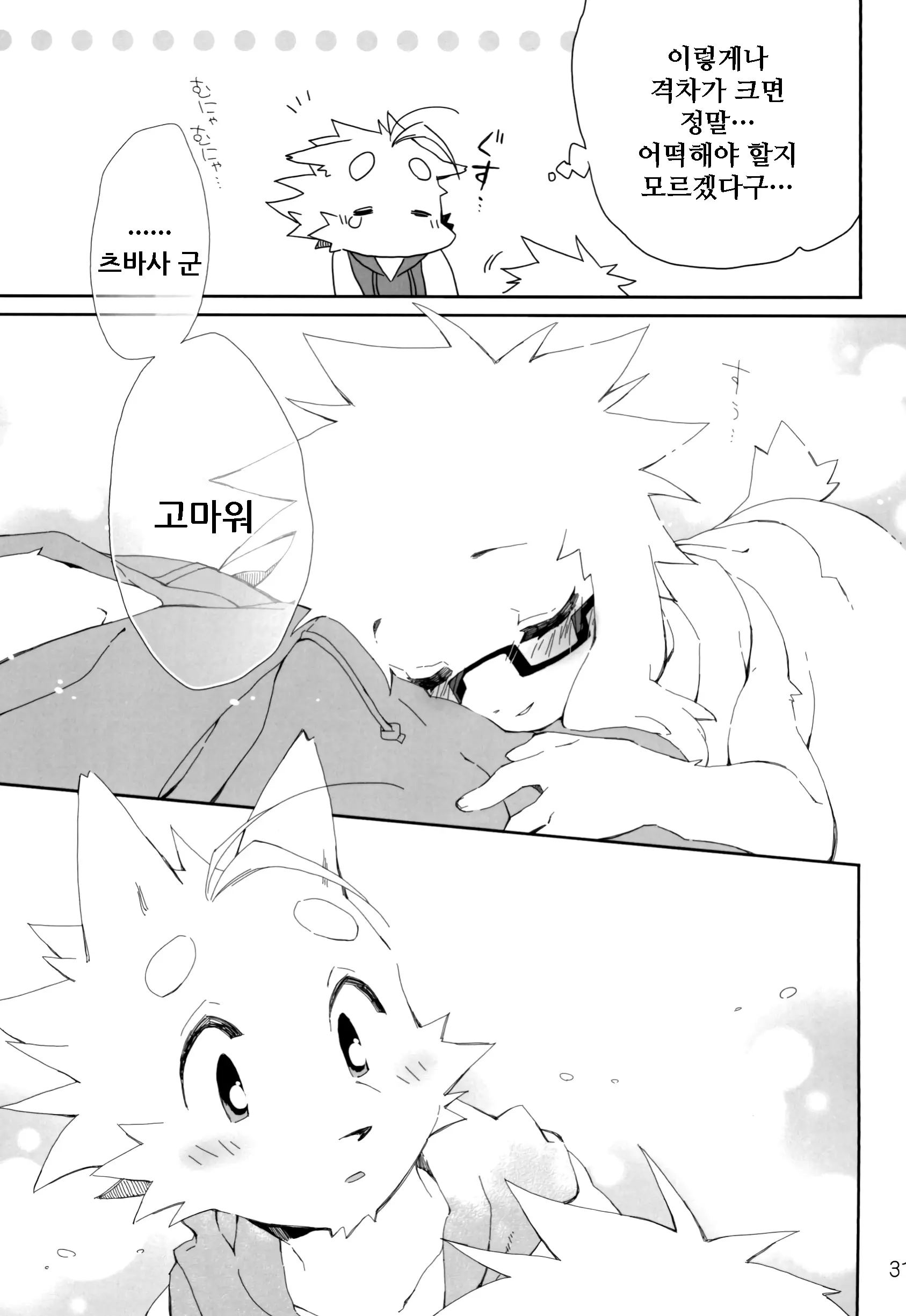 웹툰 이미지 31