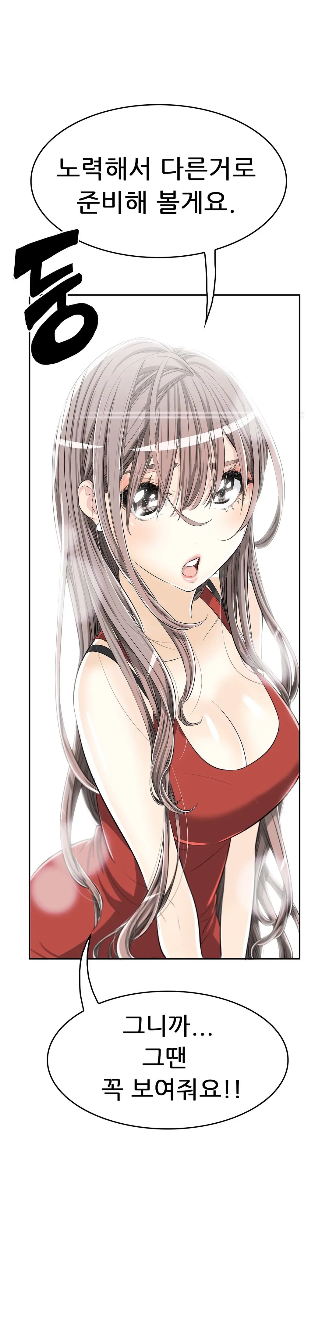 웹툰 이미지 254