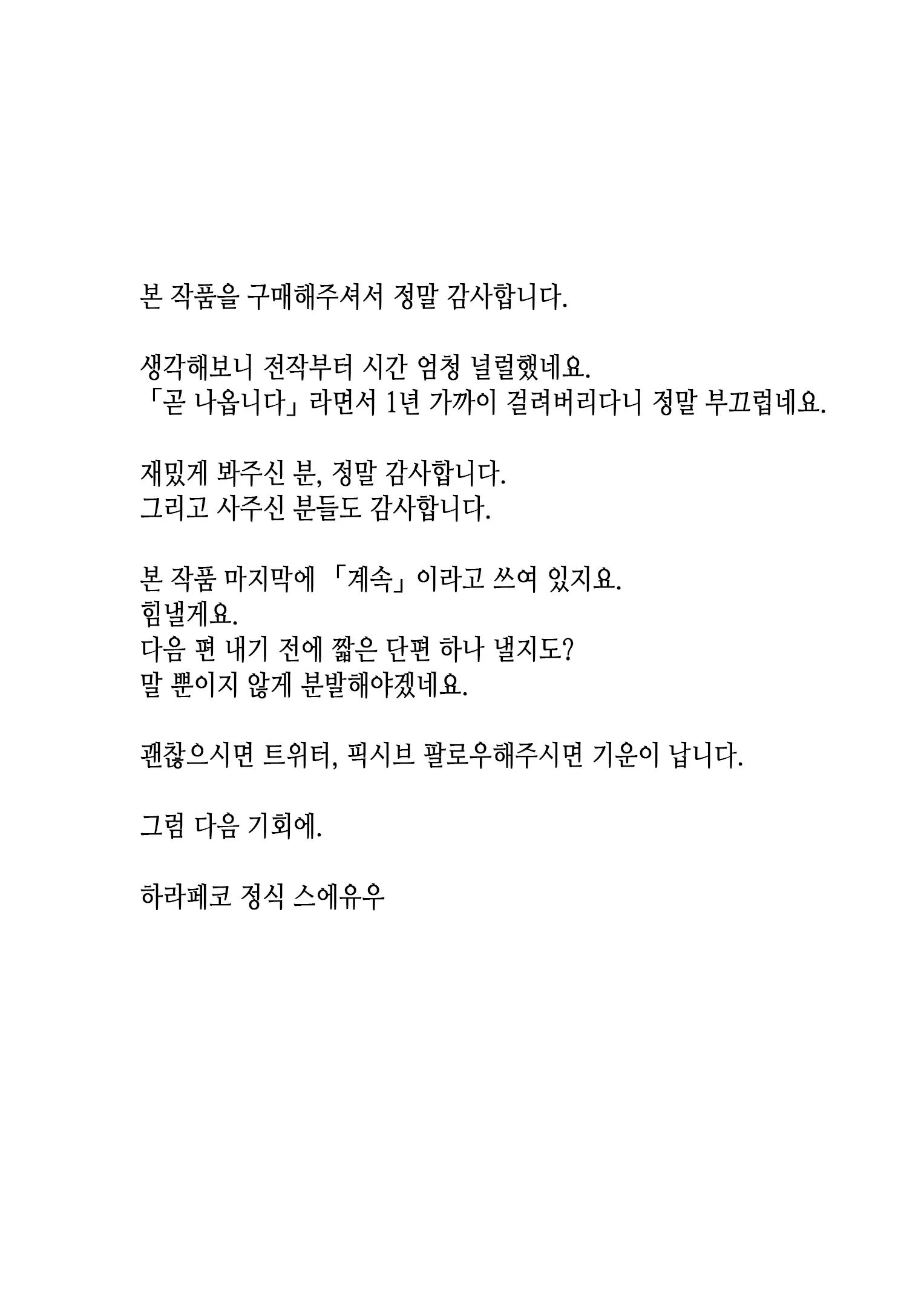 웹툰 이미지 114