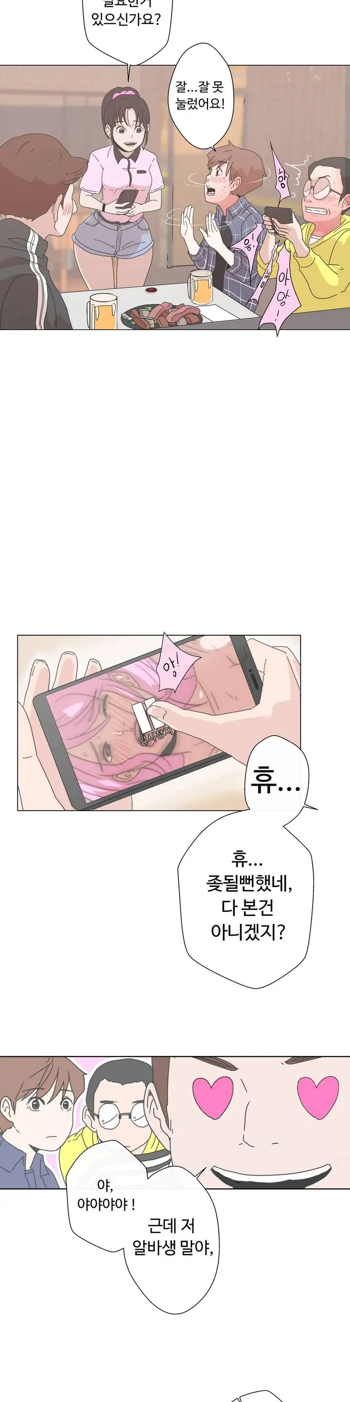 웹툰 이미지 23
