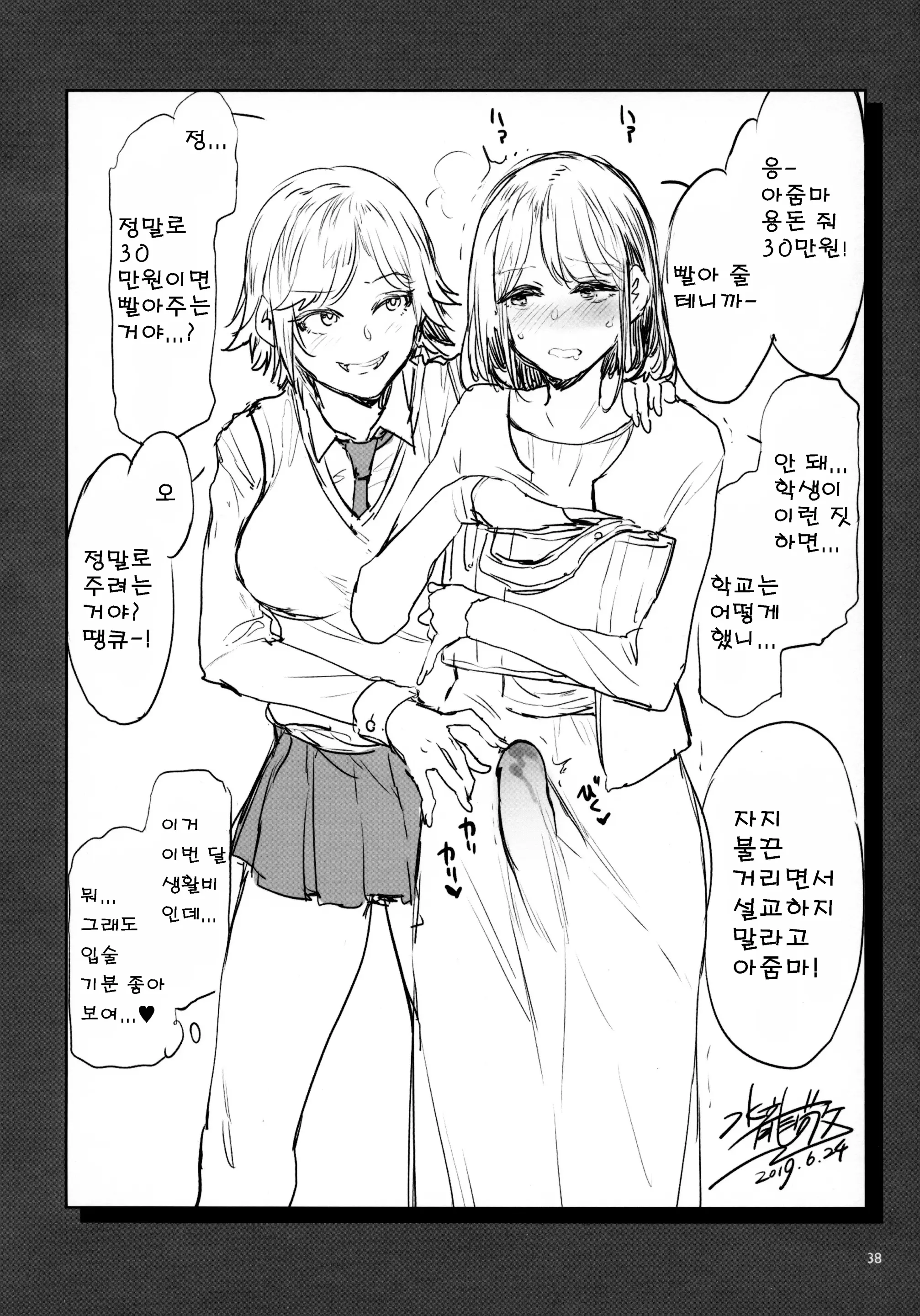 웹툰 이미지 36