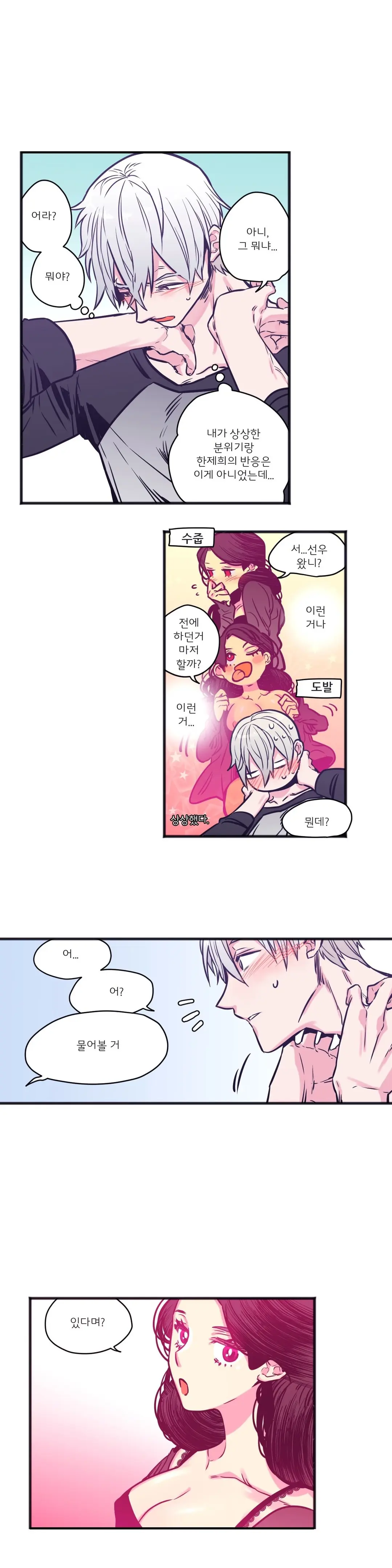 웹툰 이미지 143