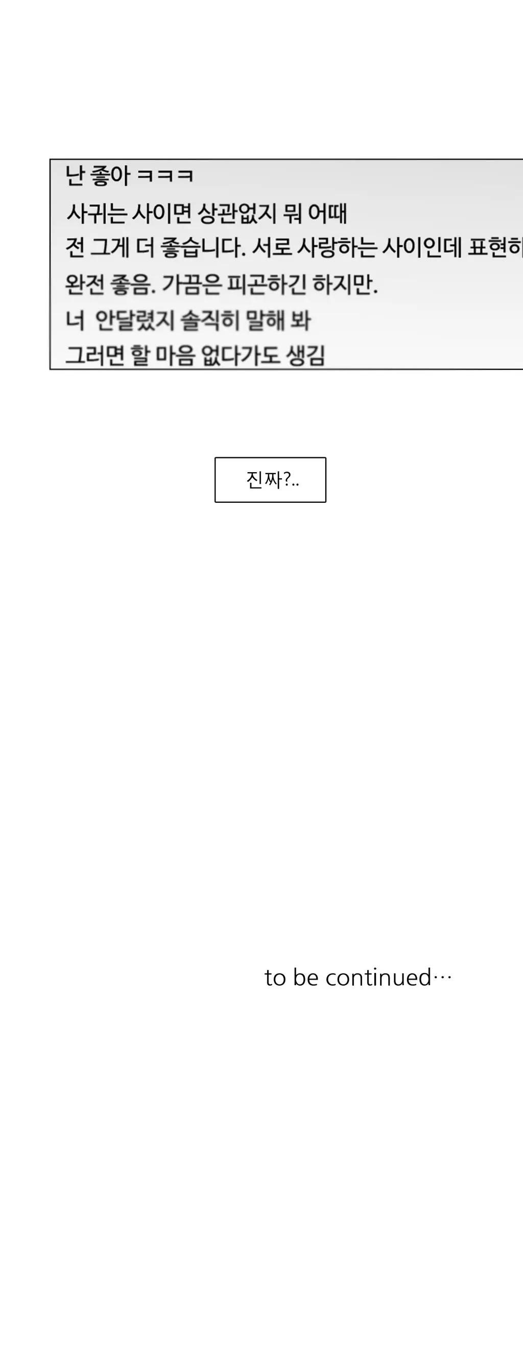 웹툰 이미지 55