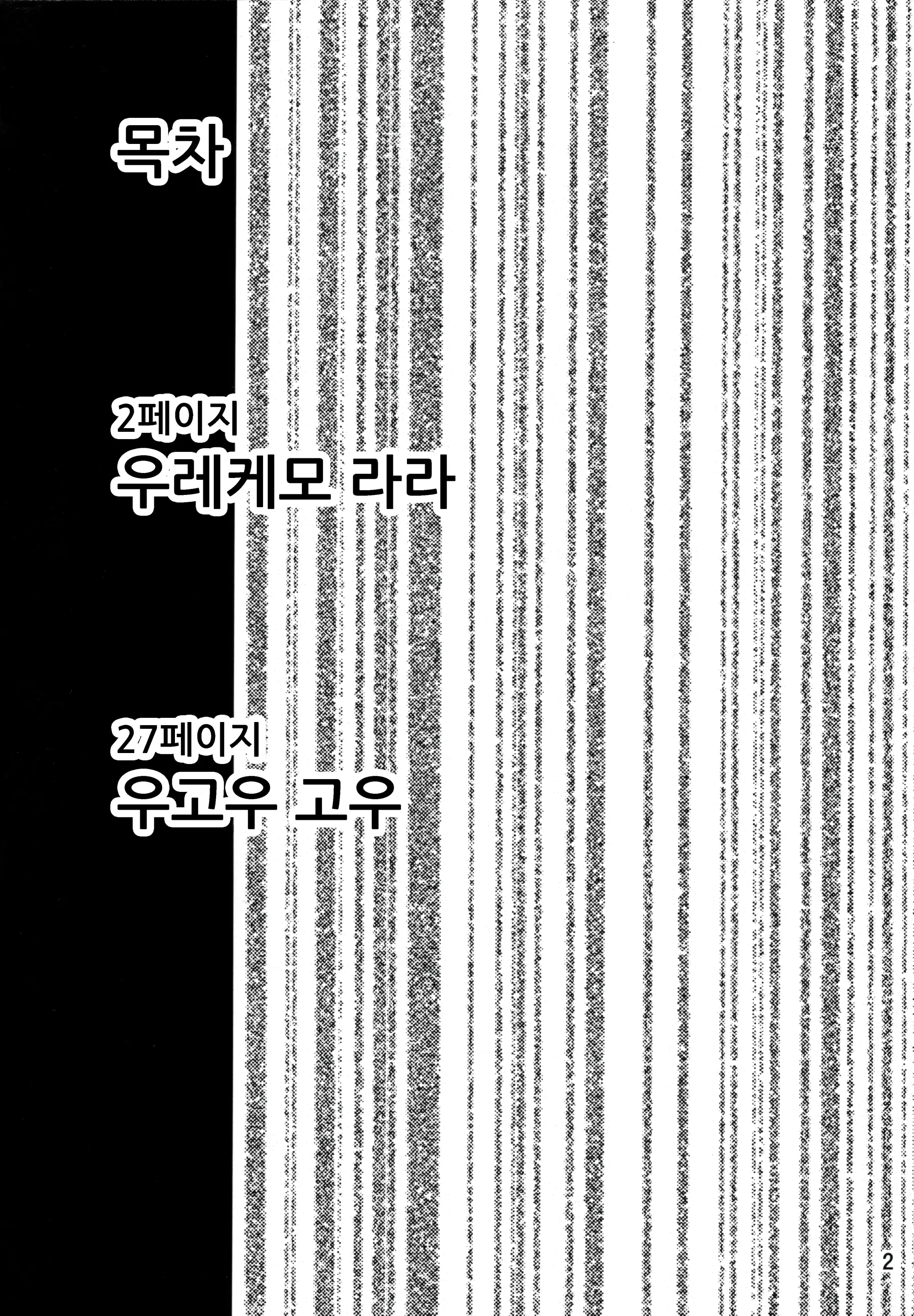 웹툰 이미지 3
