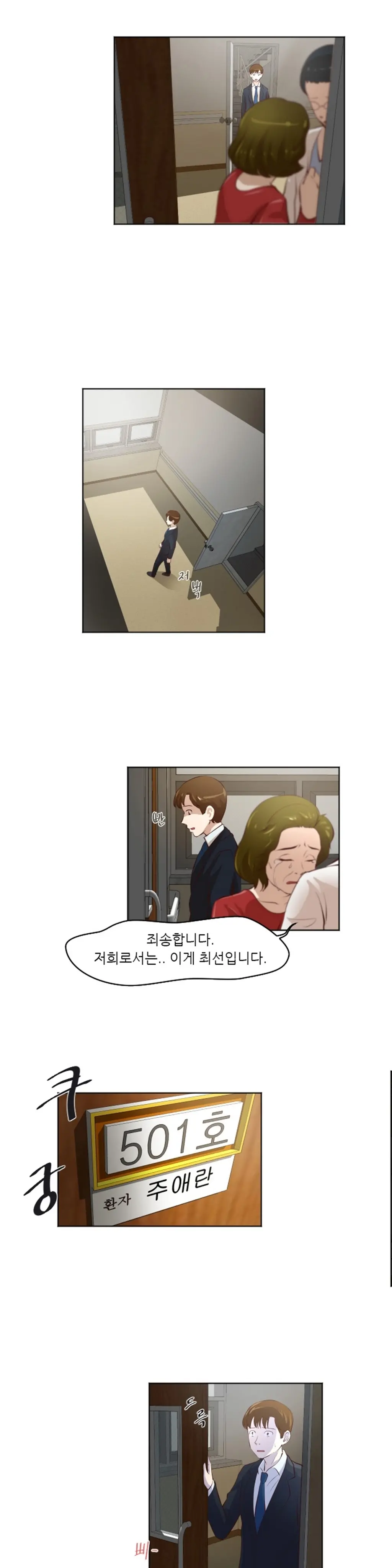웹툰 이미지 401