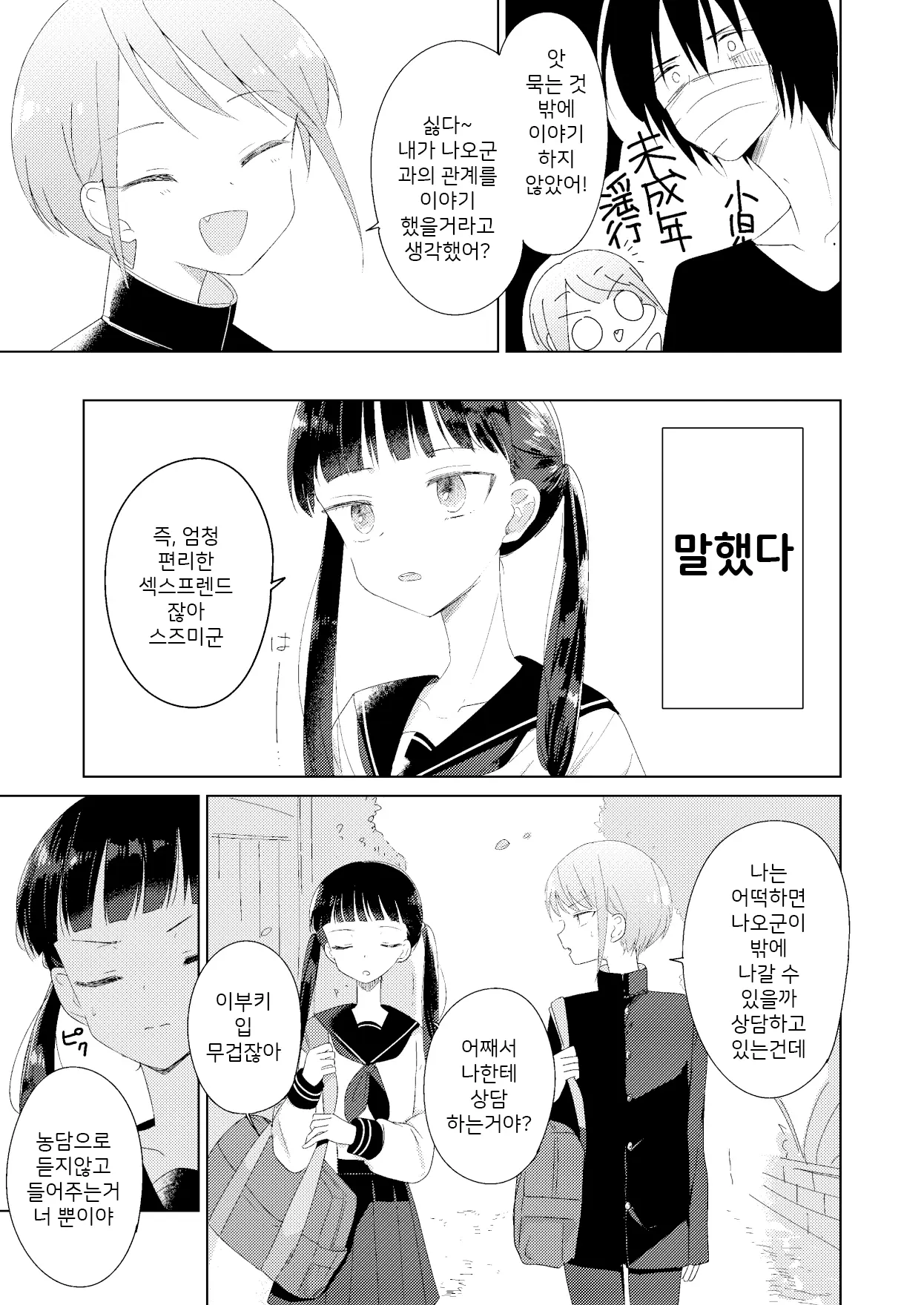 웹툰 이미지 7