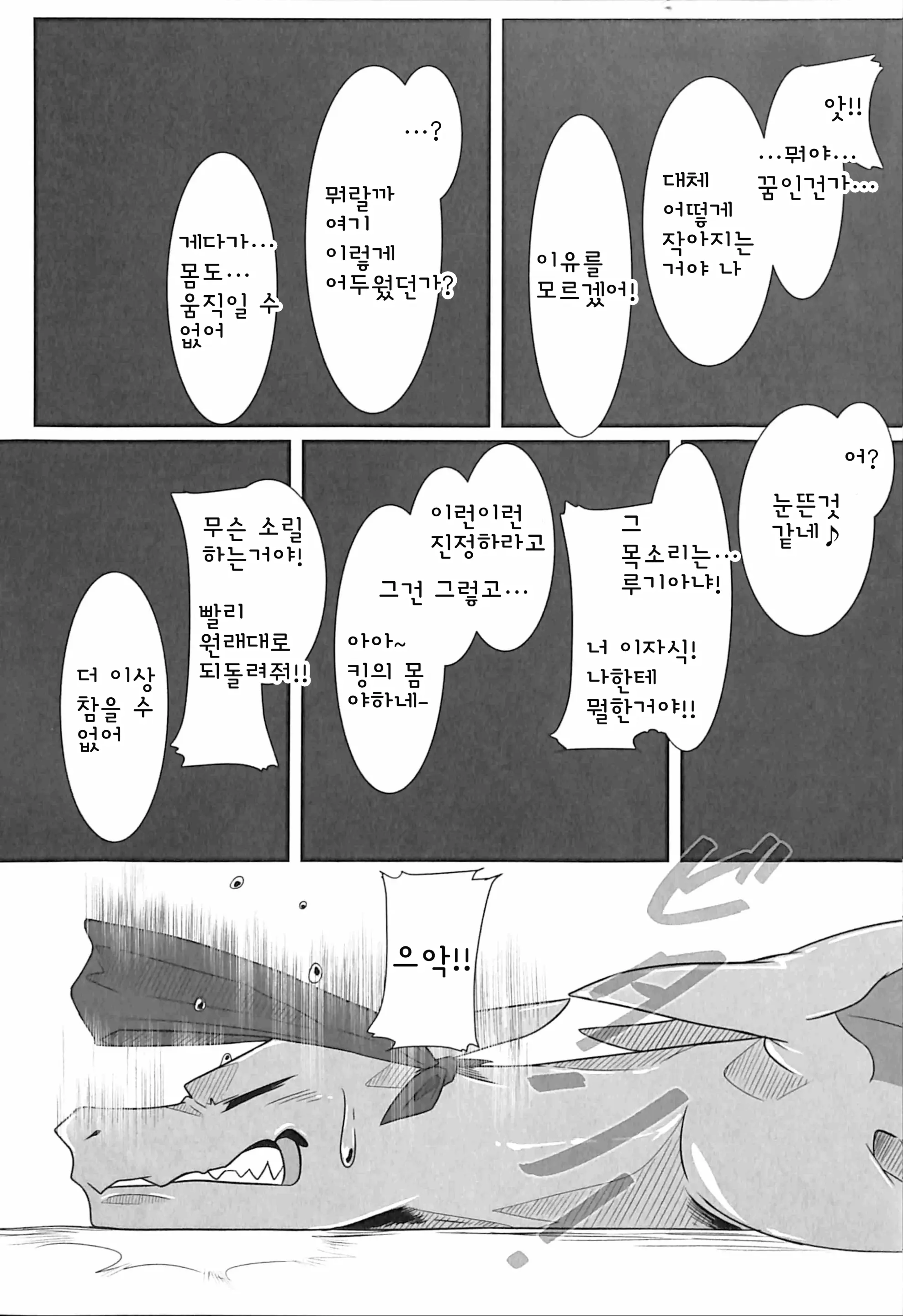 웹툰 이미지 5