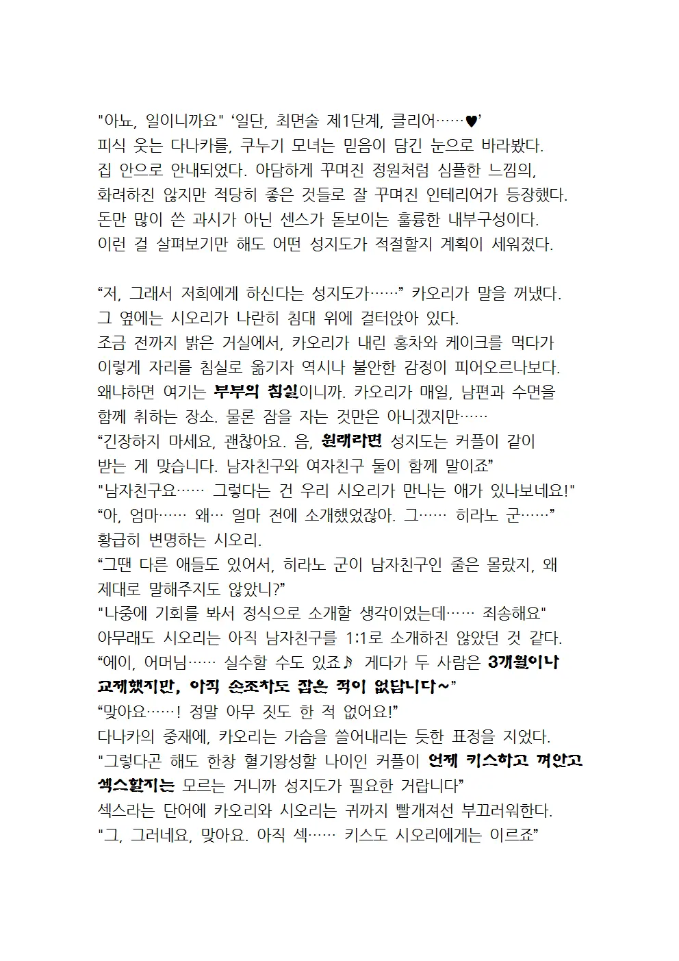 웹툰 이미지 17