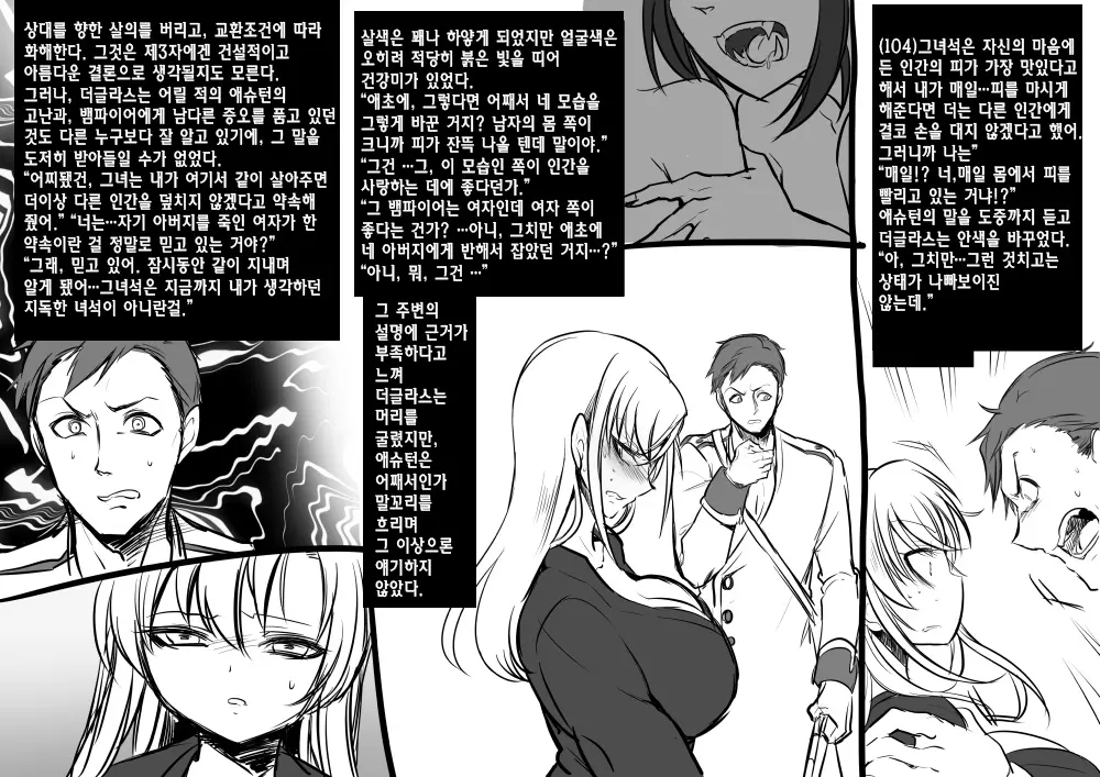 웹툰 이미지 112