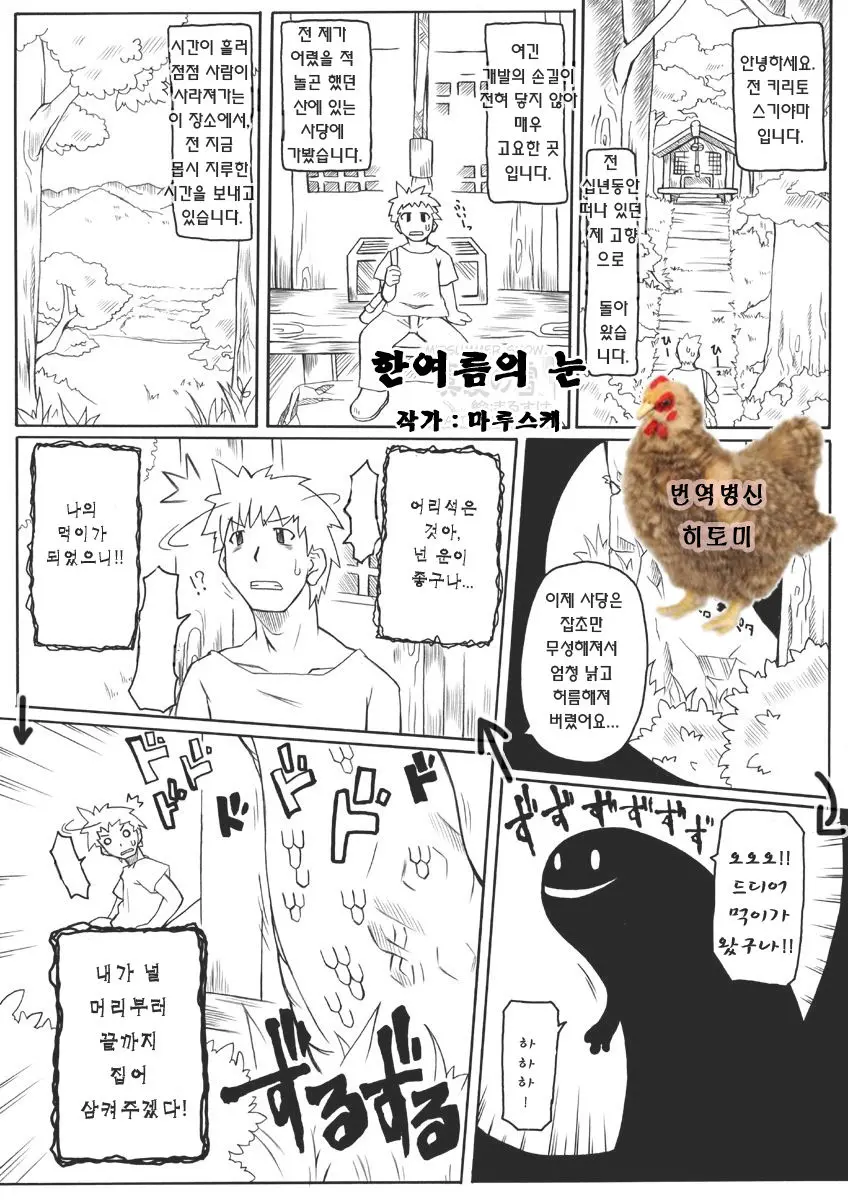 웹툰 이미지 0