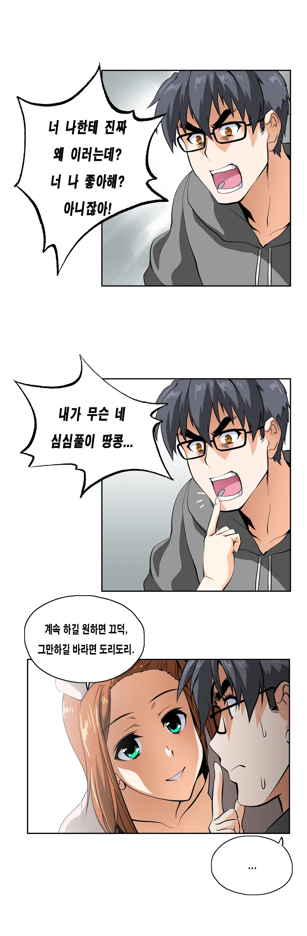 웹툰 이미지 316