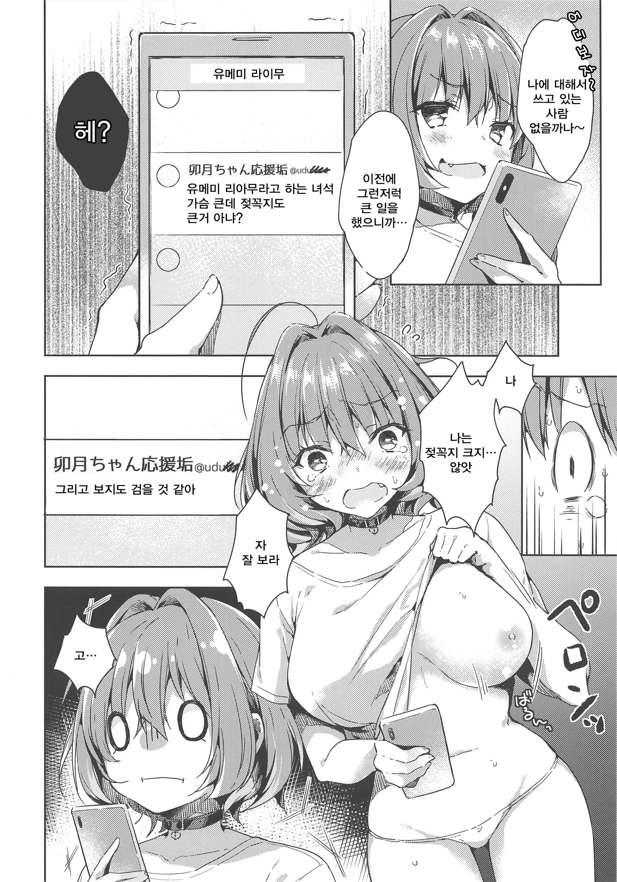 웹툰 이미지 2