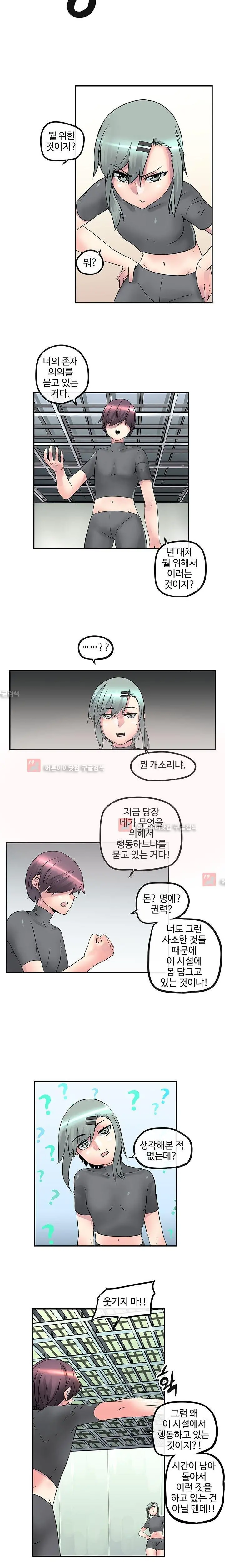 웹툰 이미지 271