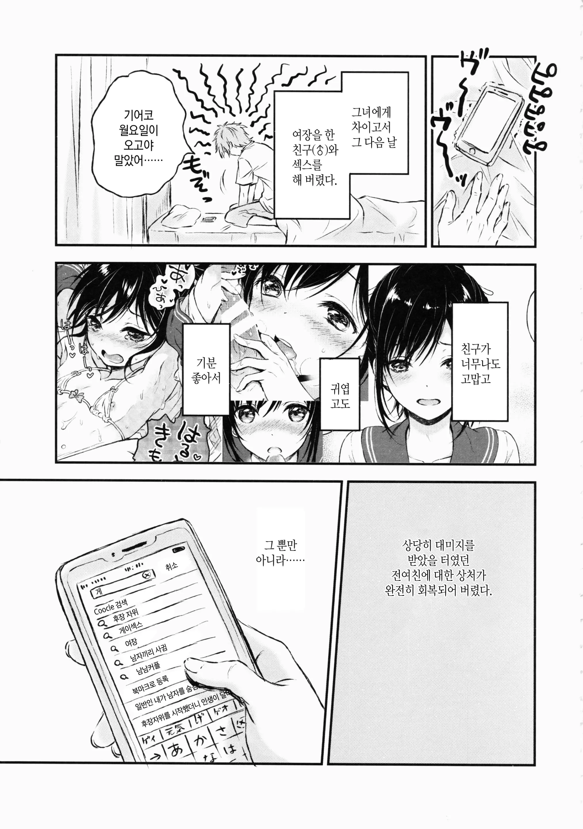 웹툰 이미지 1