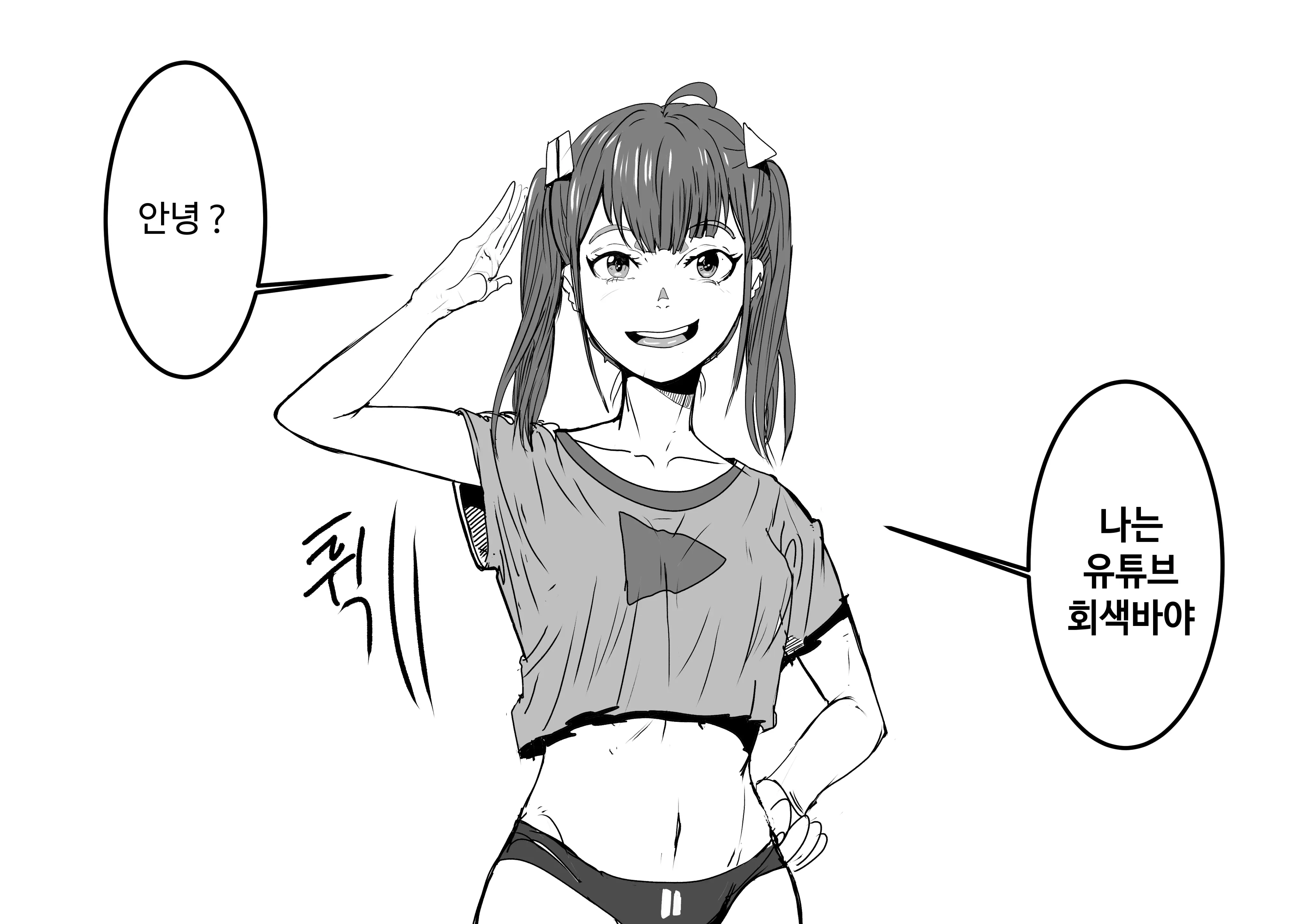 웹툰 이미지 5