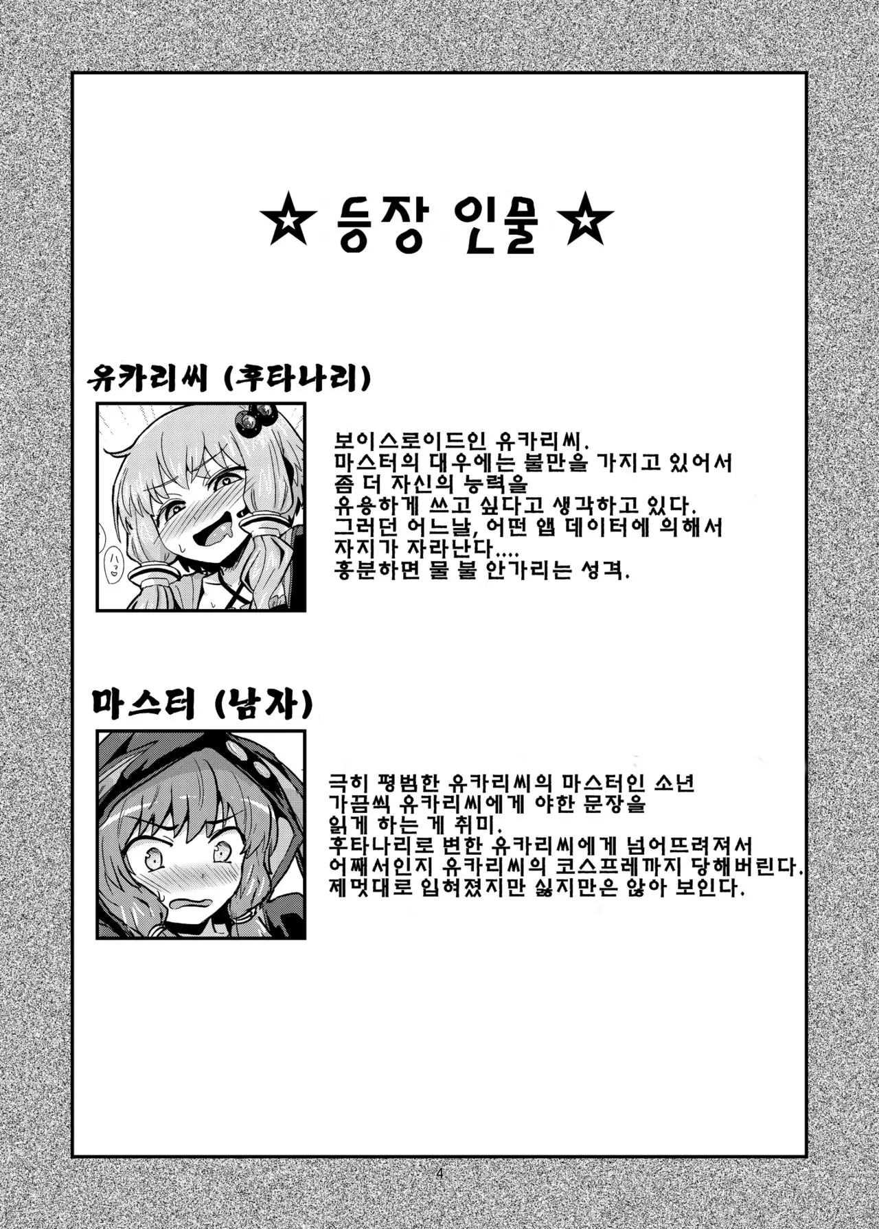 웹툰 이미지 4