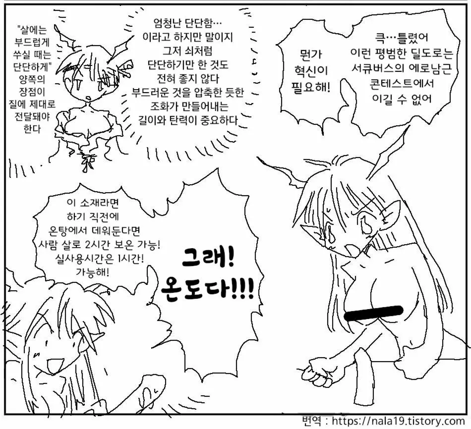 웹툰 이미지 219
