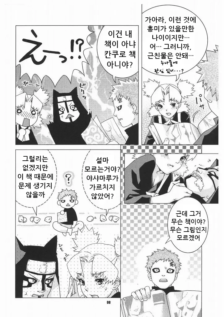 웹툰 이미지 7