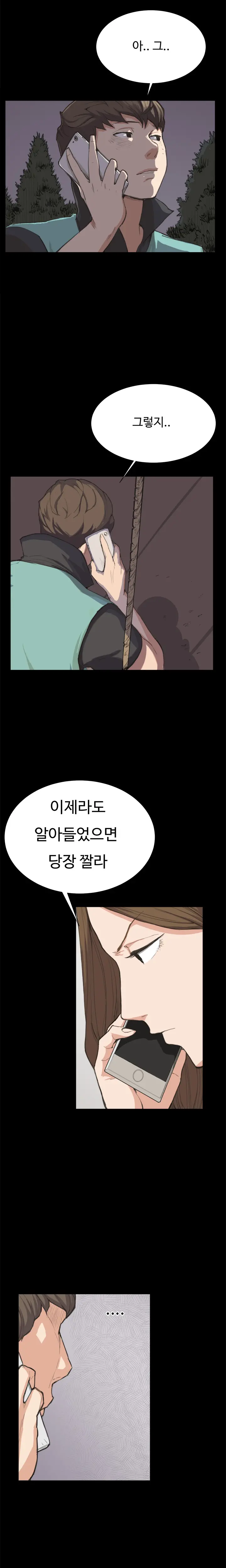 웹툰 이미지 130