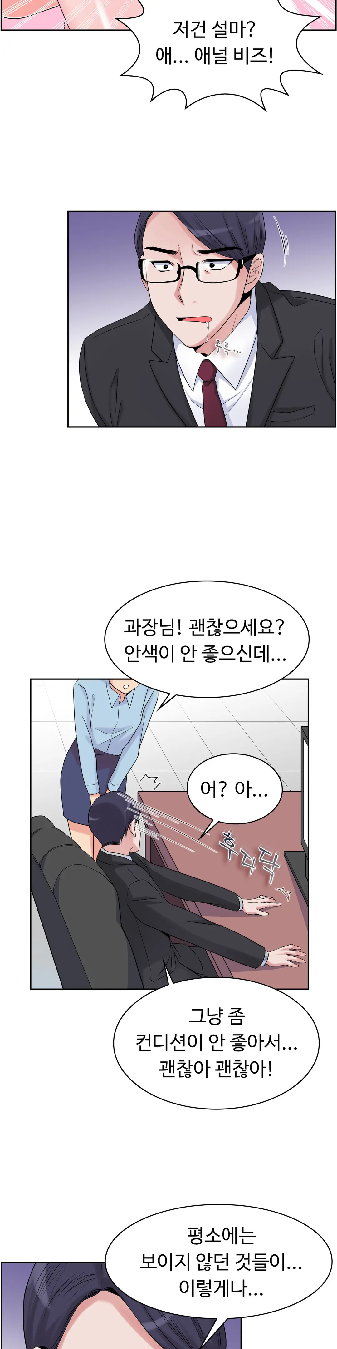 웹툰 이미지 123