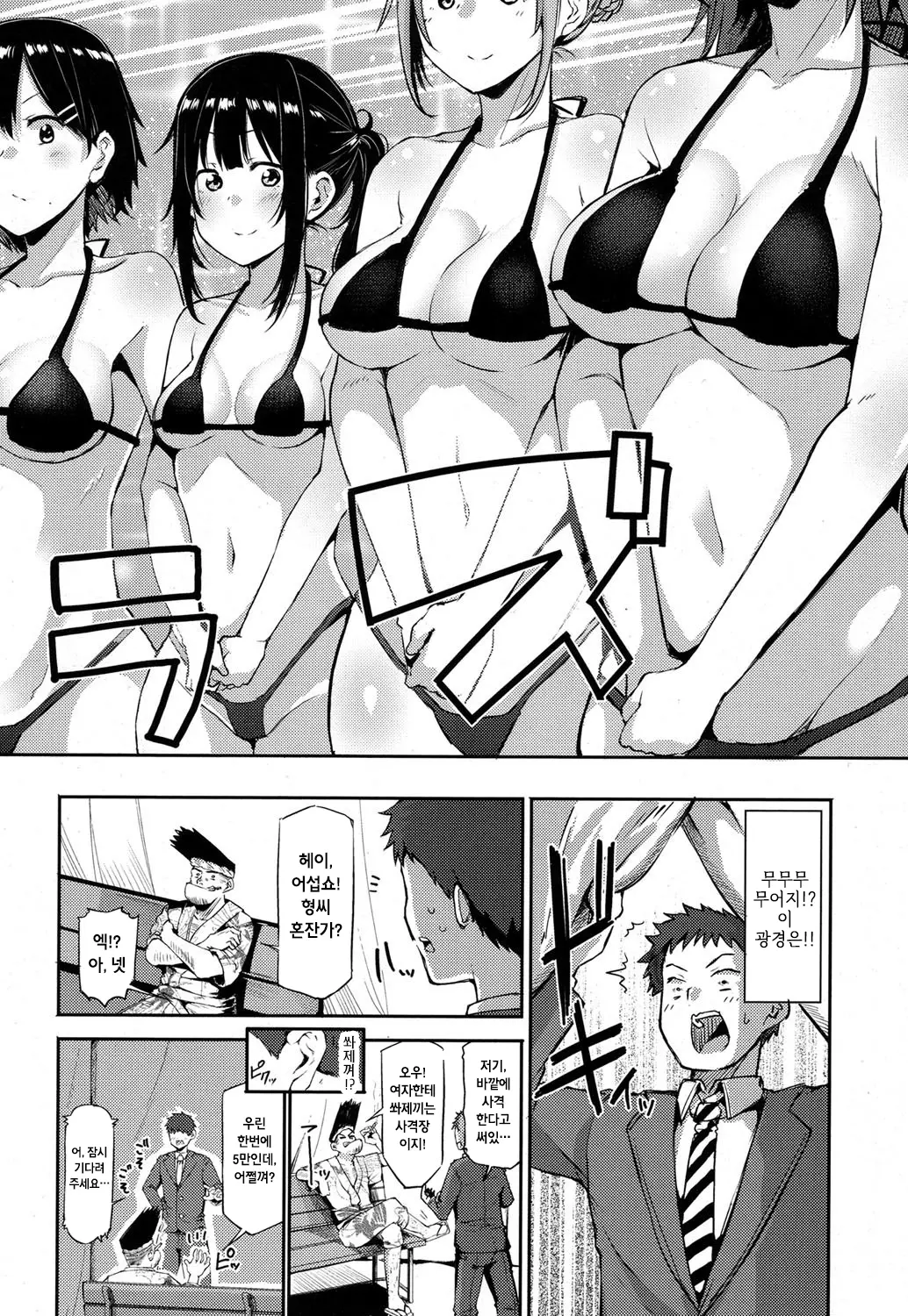 웹툰 이미지 3