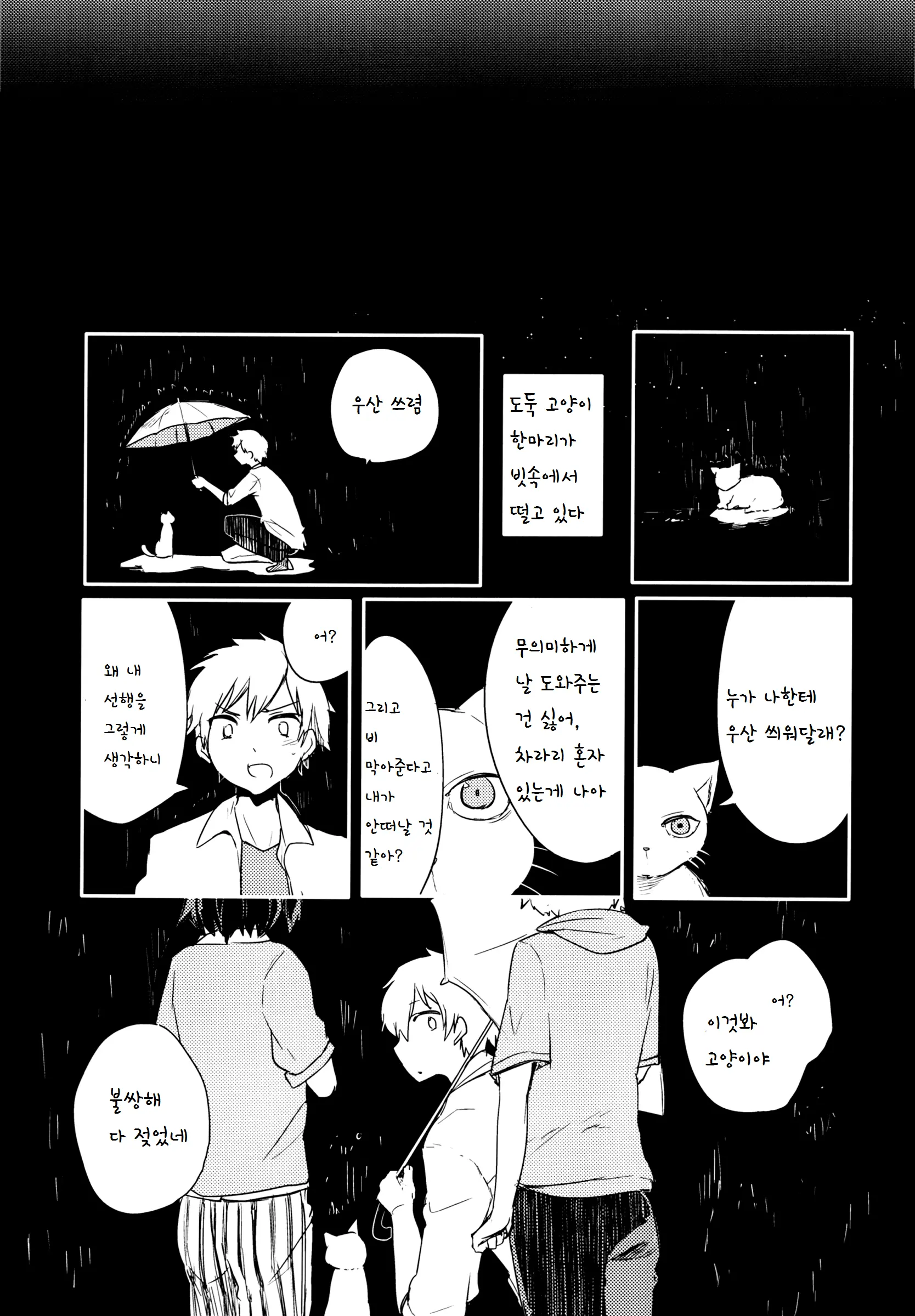 웹툰 이미지 47