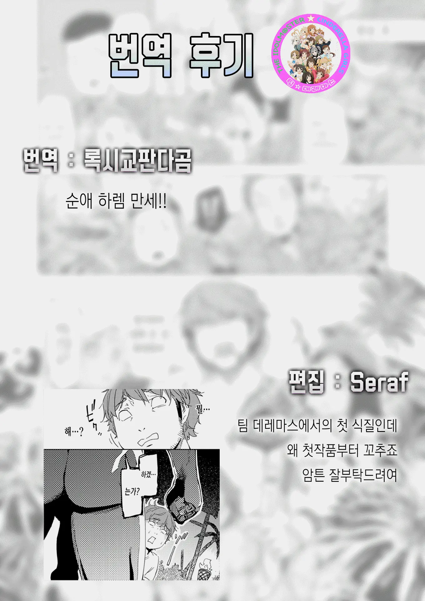 웹툰 이미지 51