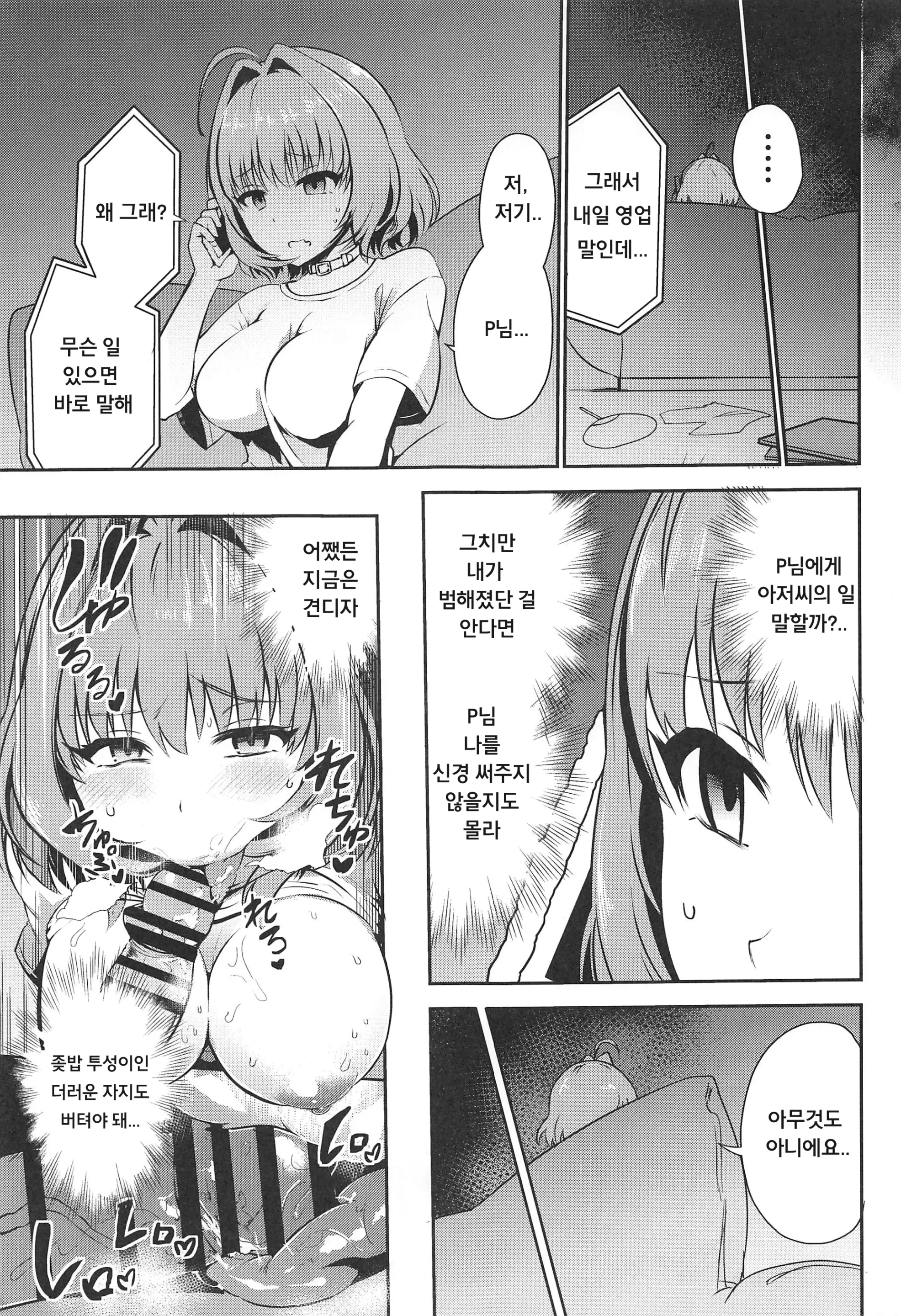 웹툰 이미지 3