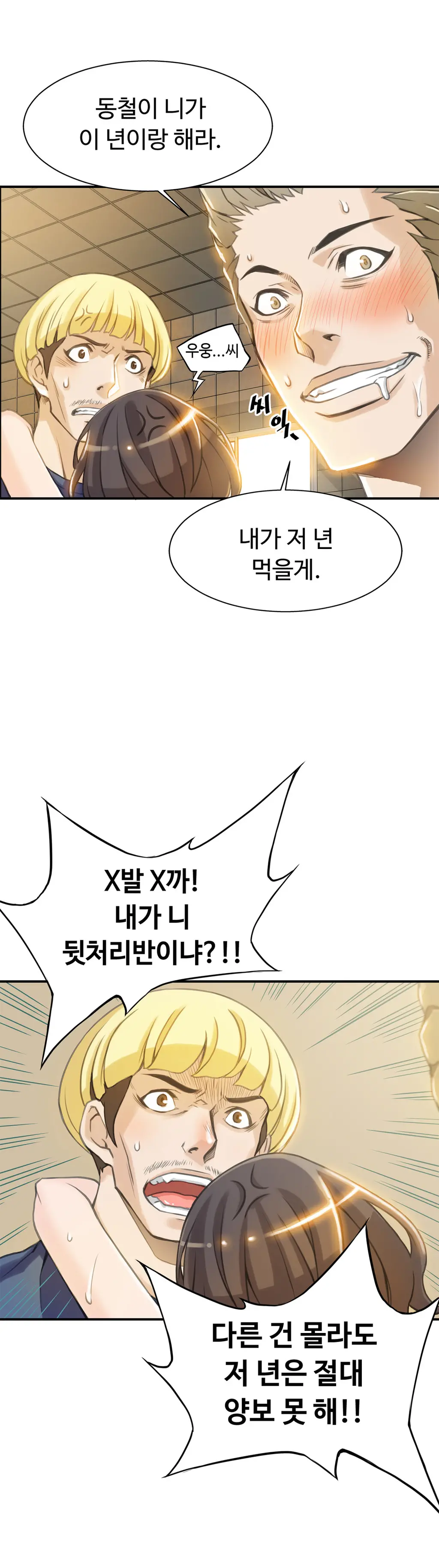 웹툰 이미지 69
