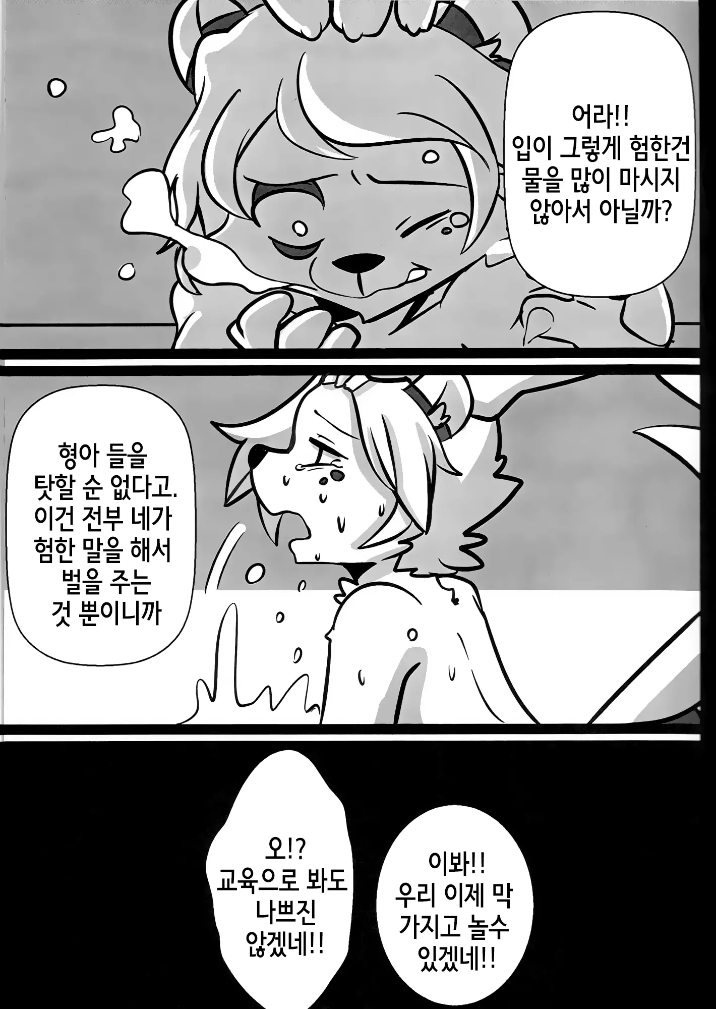 웹툰 이미지 5