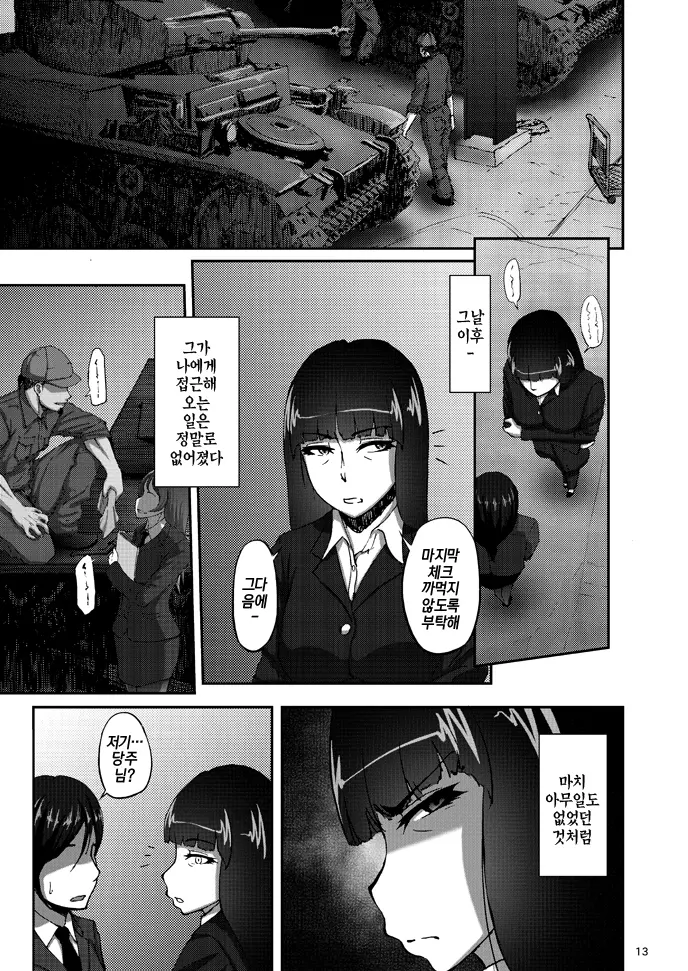 웹툰 이미지 11
