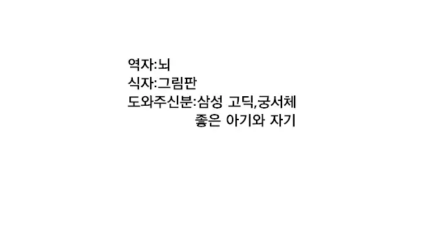 웹툰 이미지 22