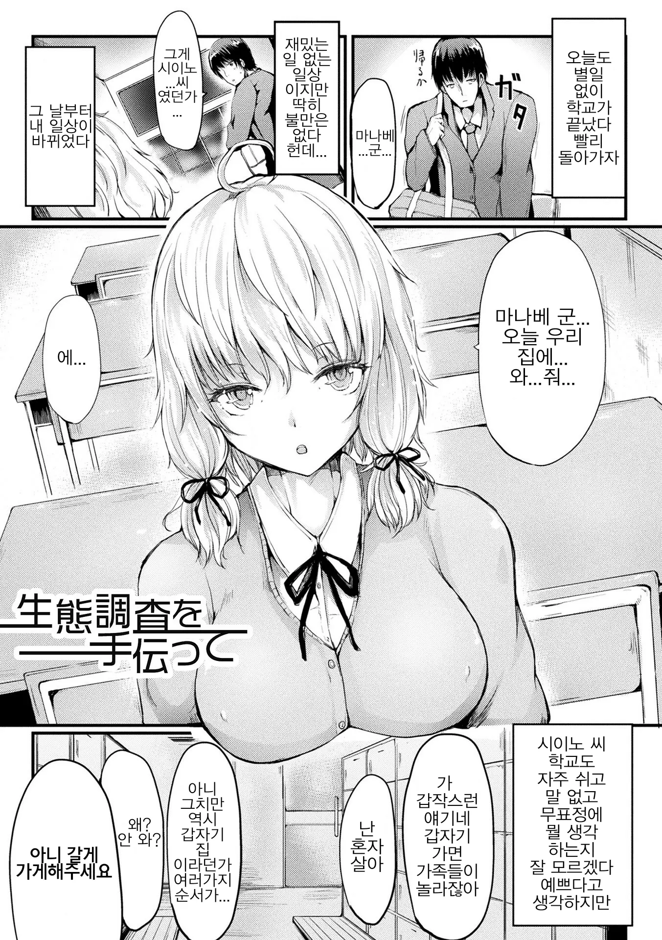 웹툰 이미지 54